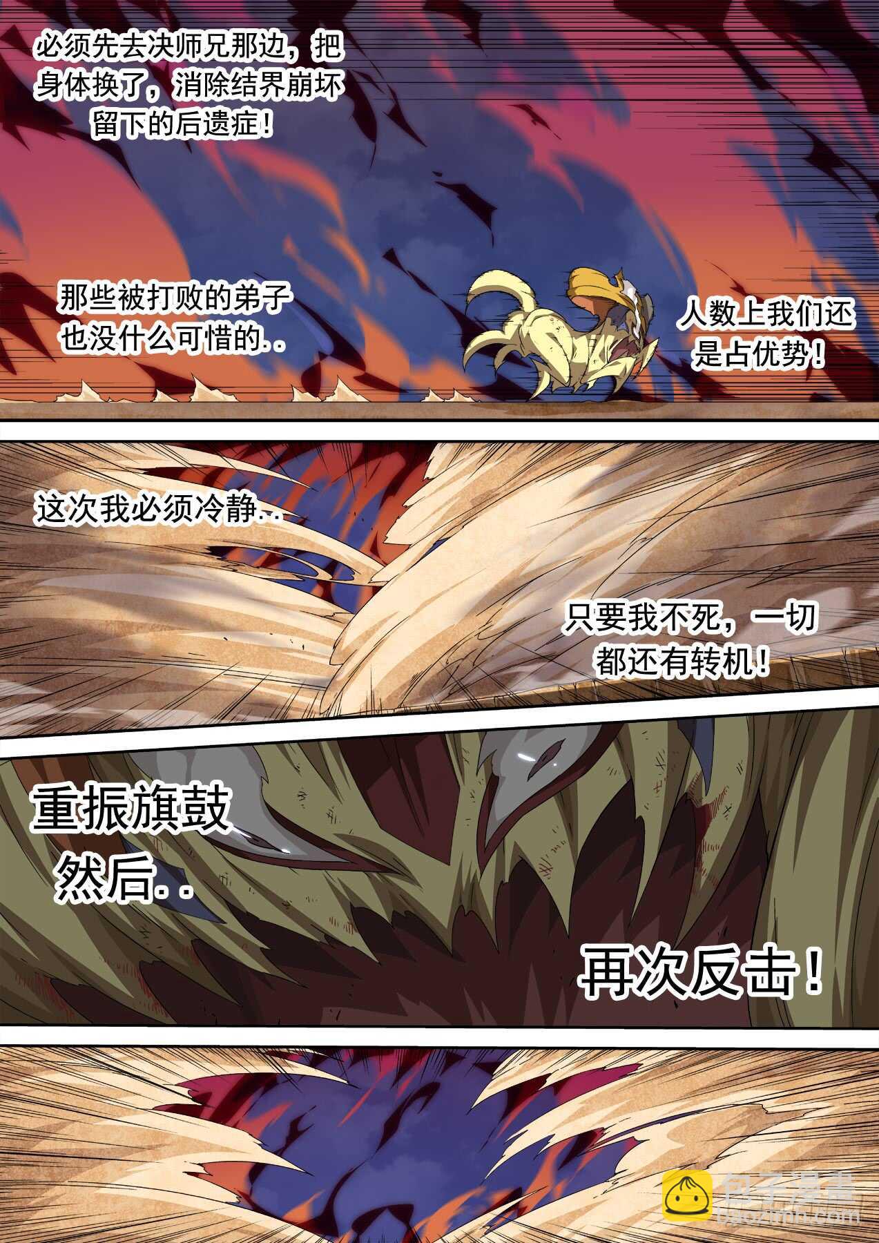 🍘武拳 301：青空3 第12页