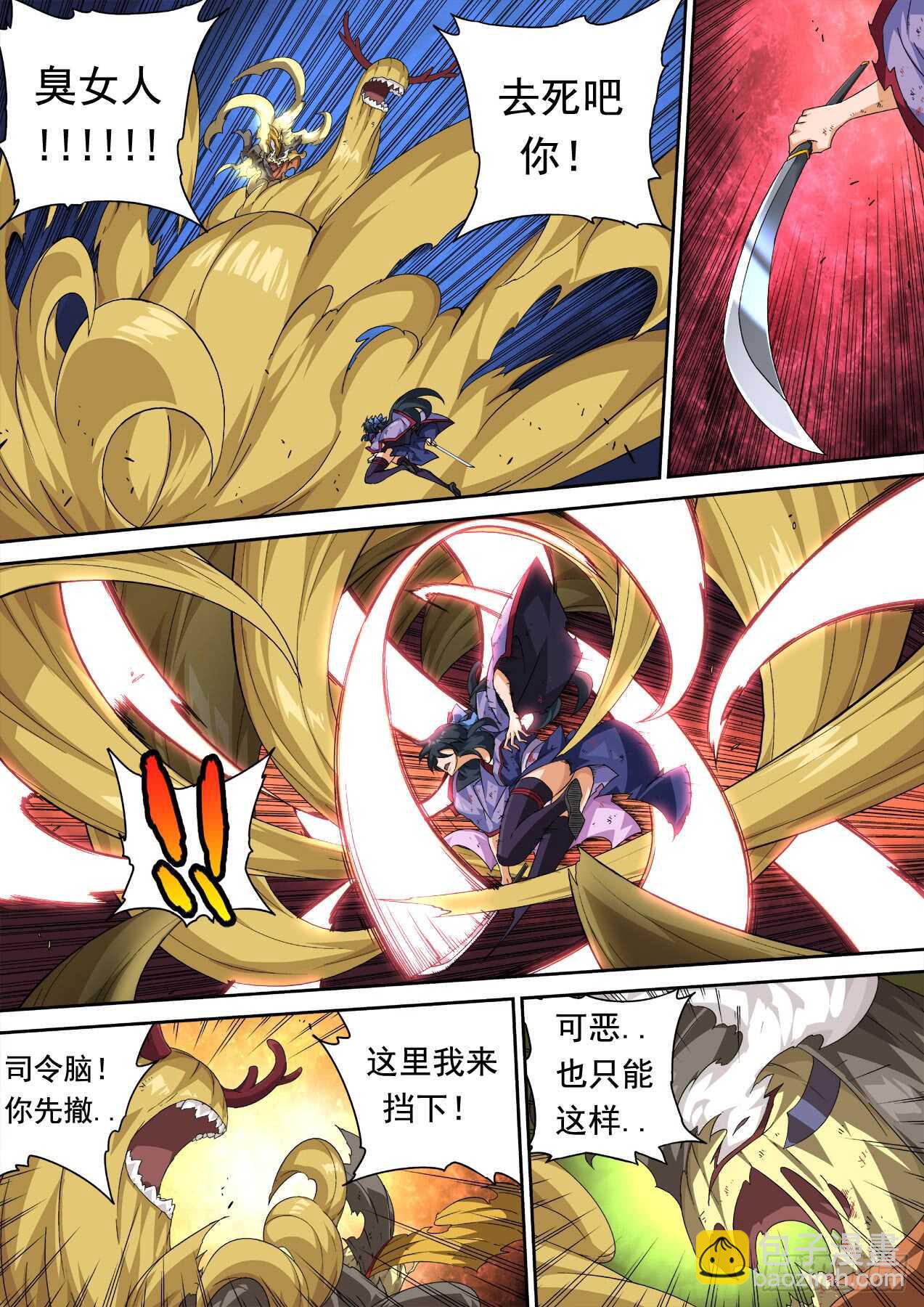 🍘武拳 301：青空3 第5页