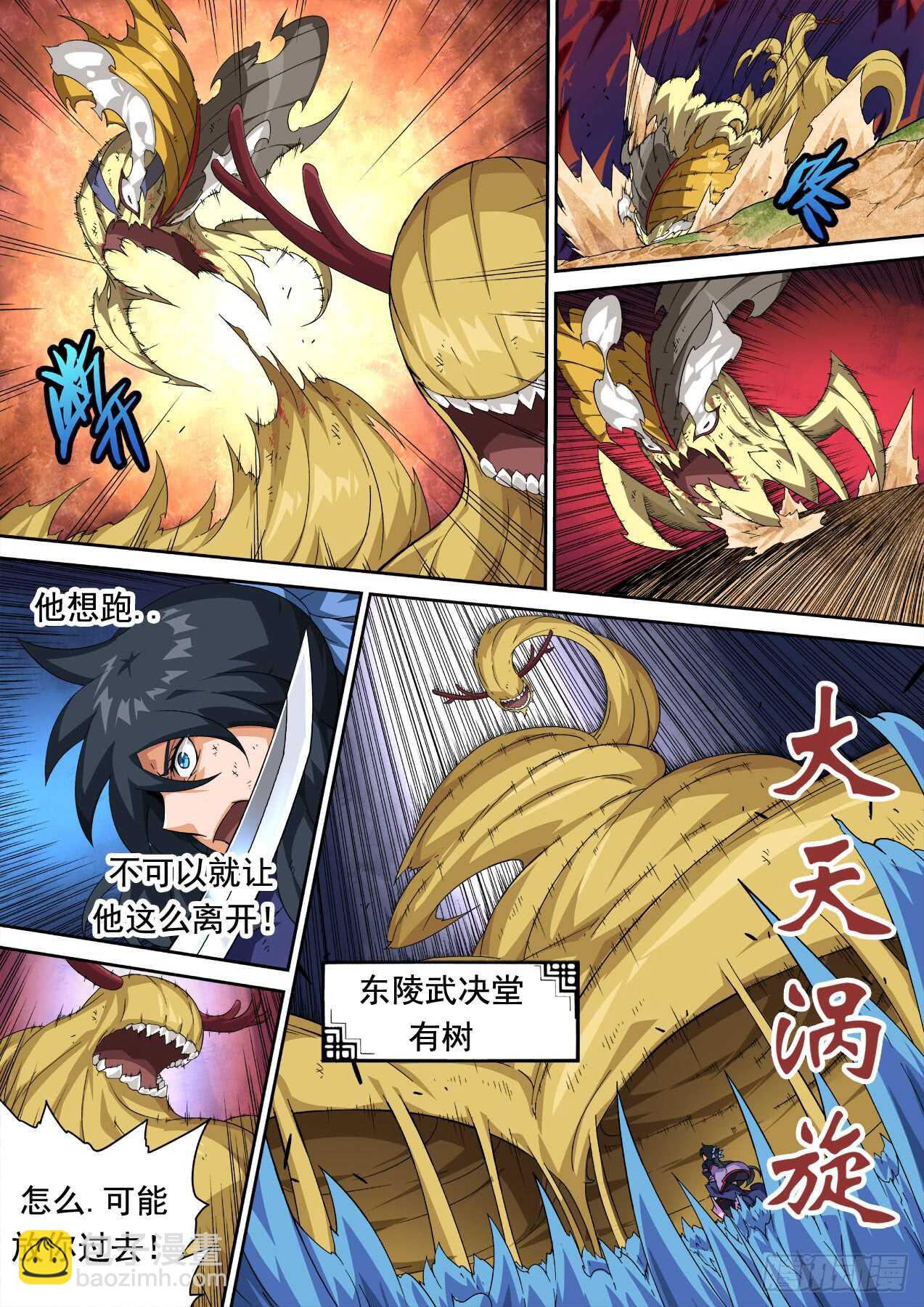 🍘武拳 301：青空3 第6页