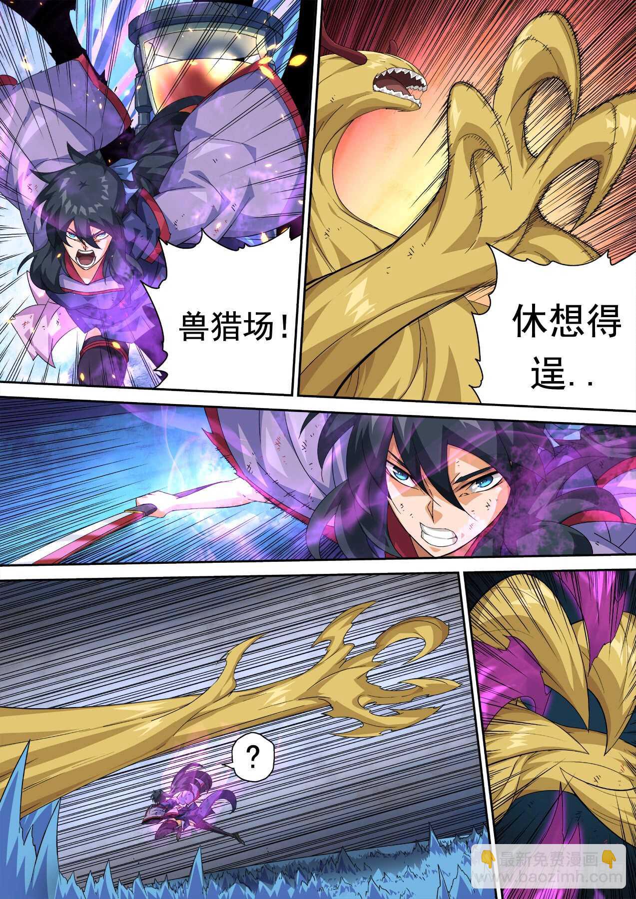 🍘武拳 301：青空3 第7页