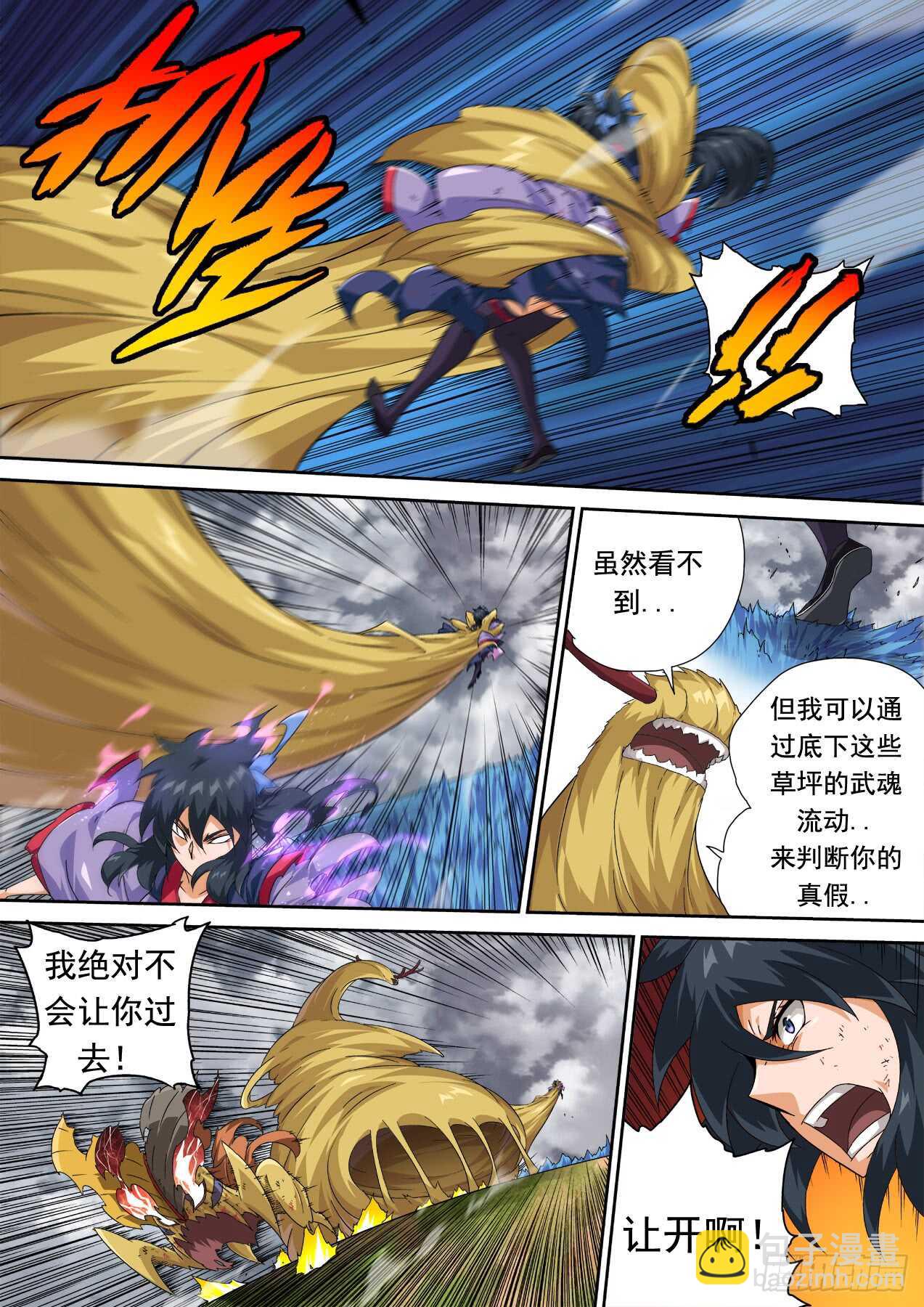 🍘武拳 301：青空3 第8页