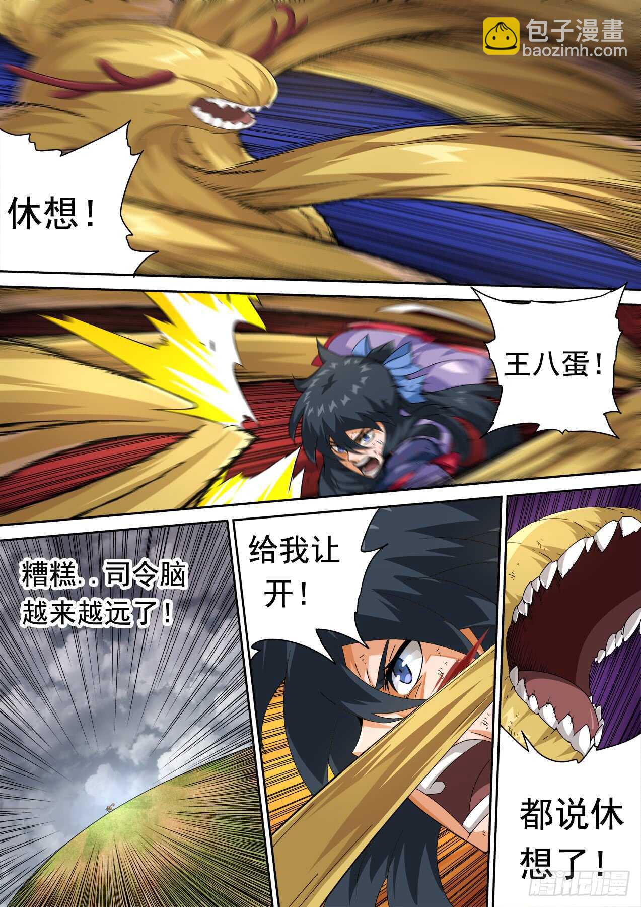 🍘武拳 301：青空3 第9页