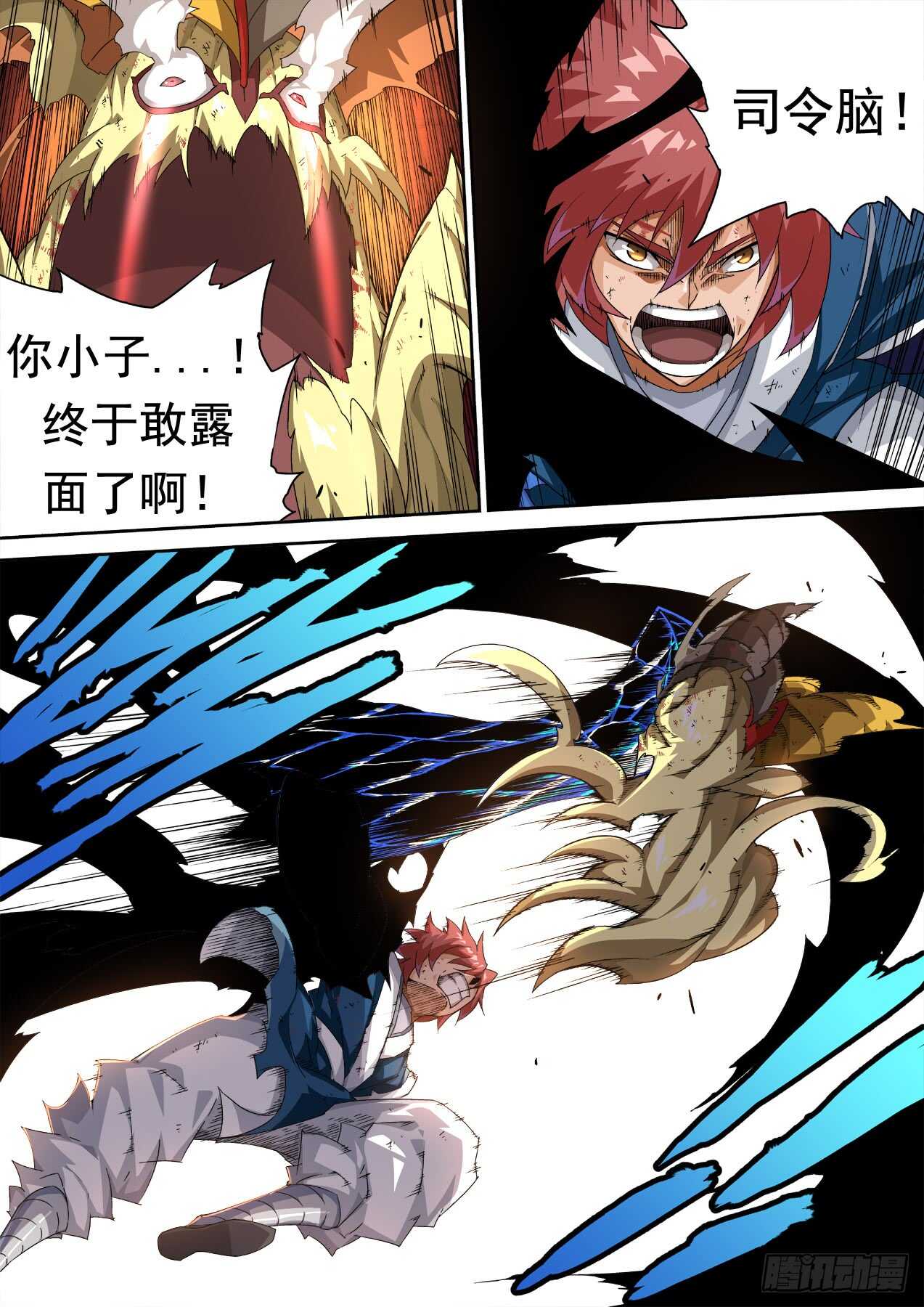 🍘武拳 303：反击 第1页