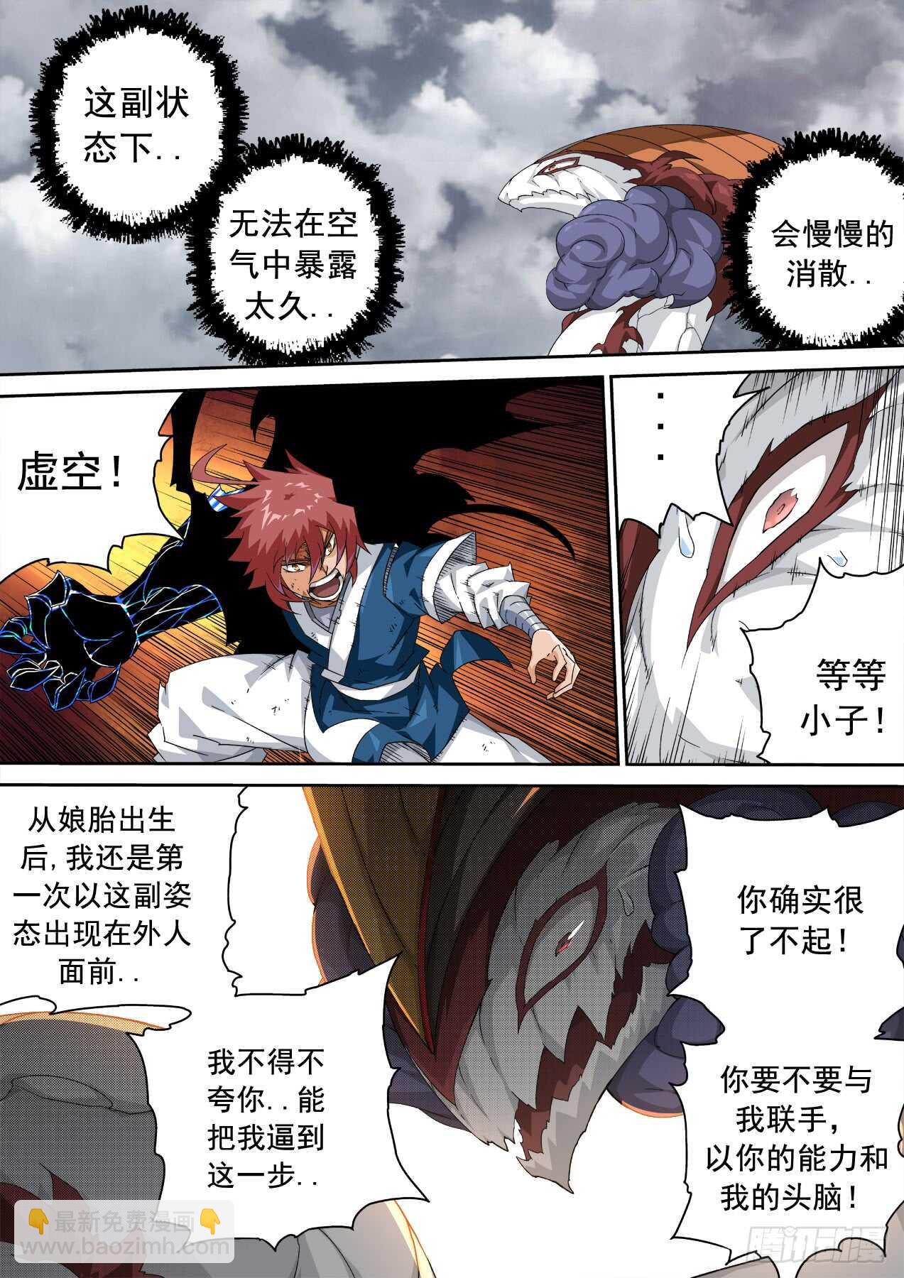 🍘武拳 303：反击 第10页