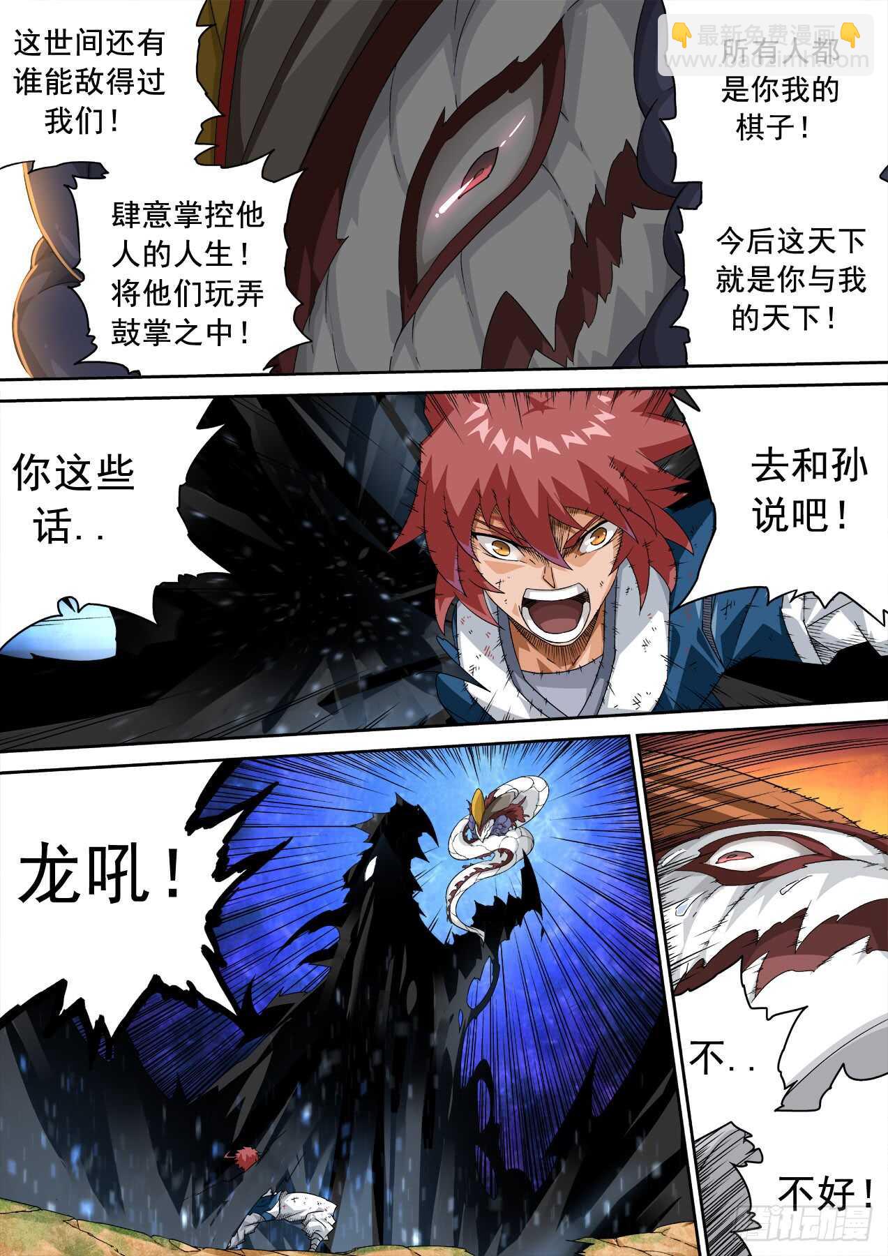 🍘武拳 303：反击 第11页