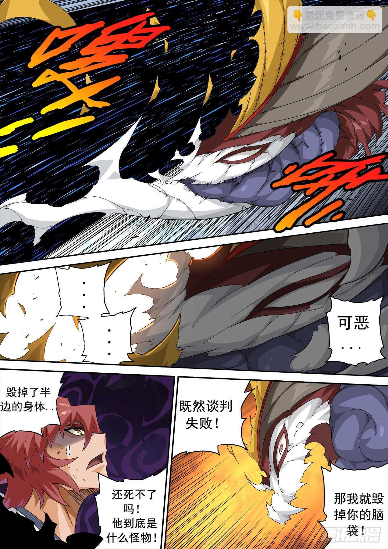 🍘武拳 303：反击 第12页