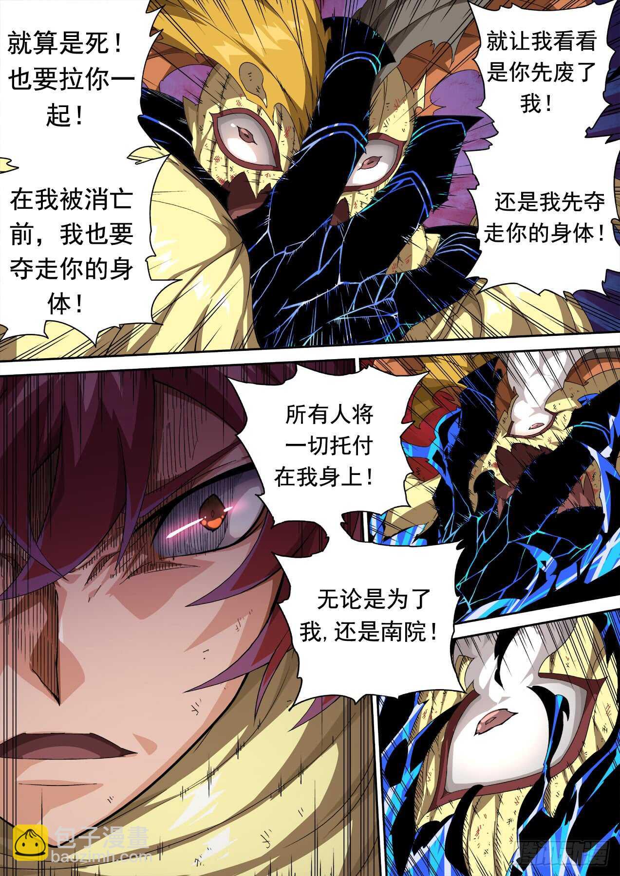 🍘武拳 303：反击 第3页