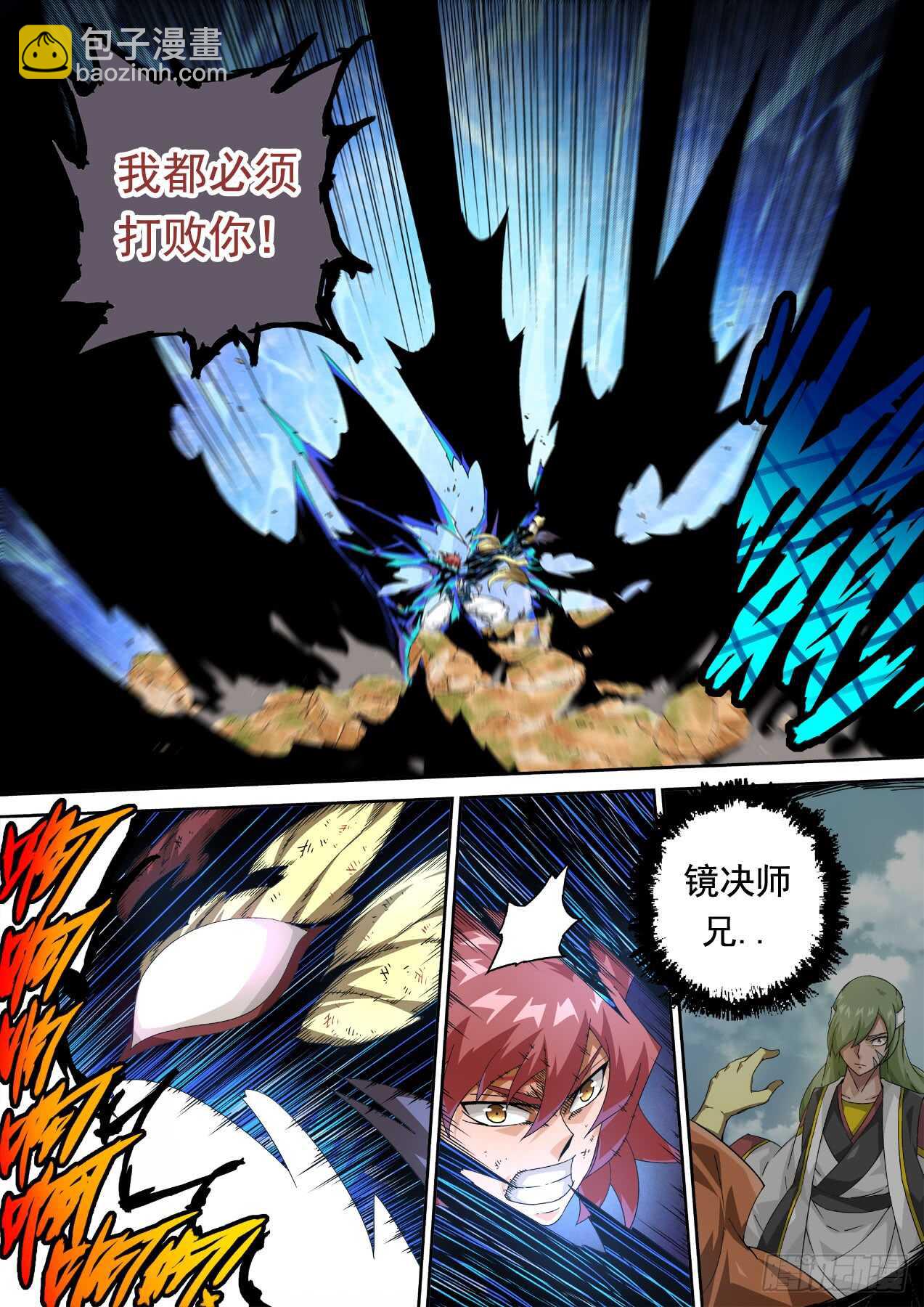 🍘武拳 303：反击 第4页