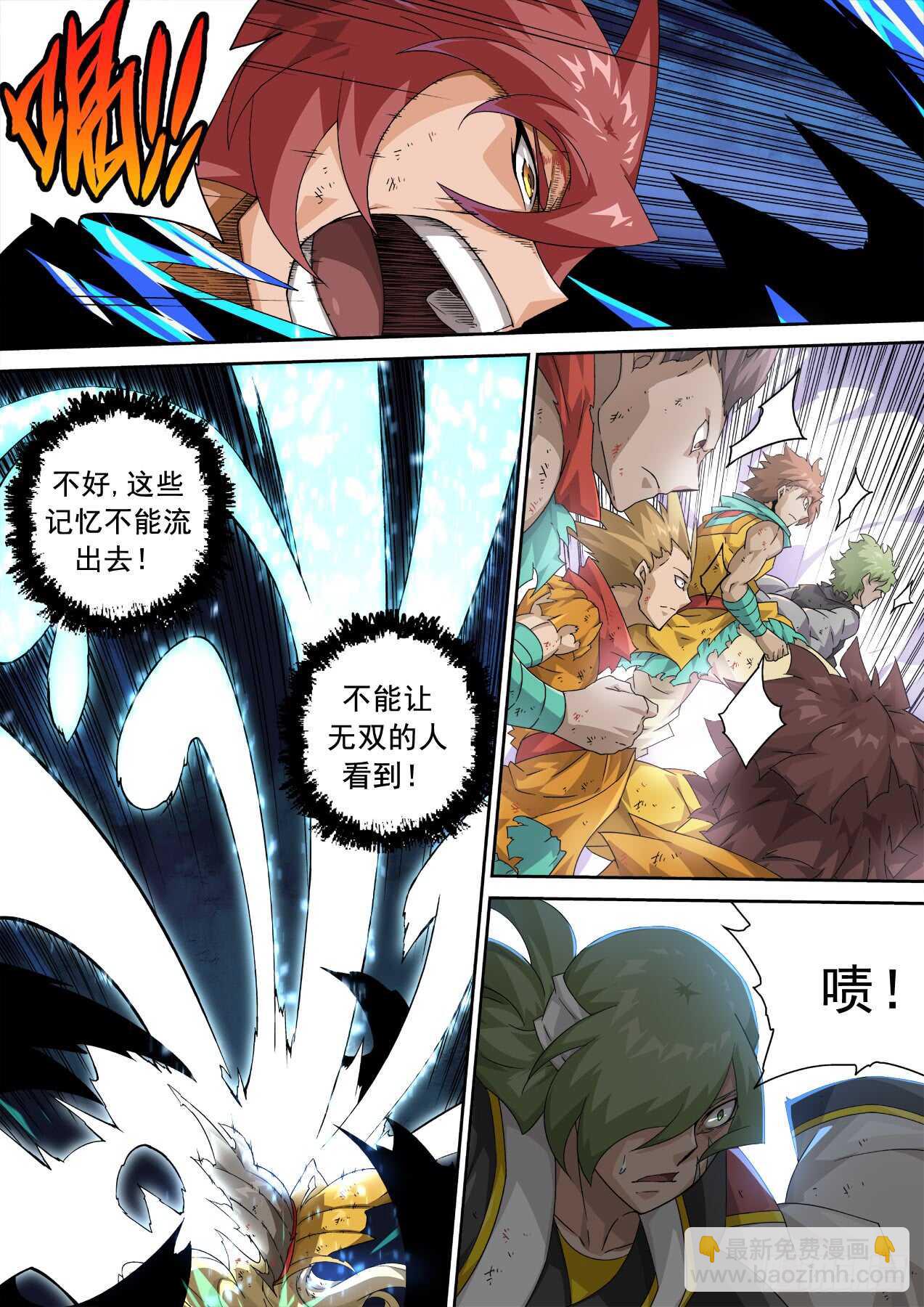 🍘武拳 303：反击 第6页