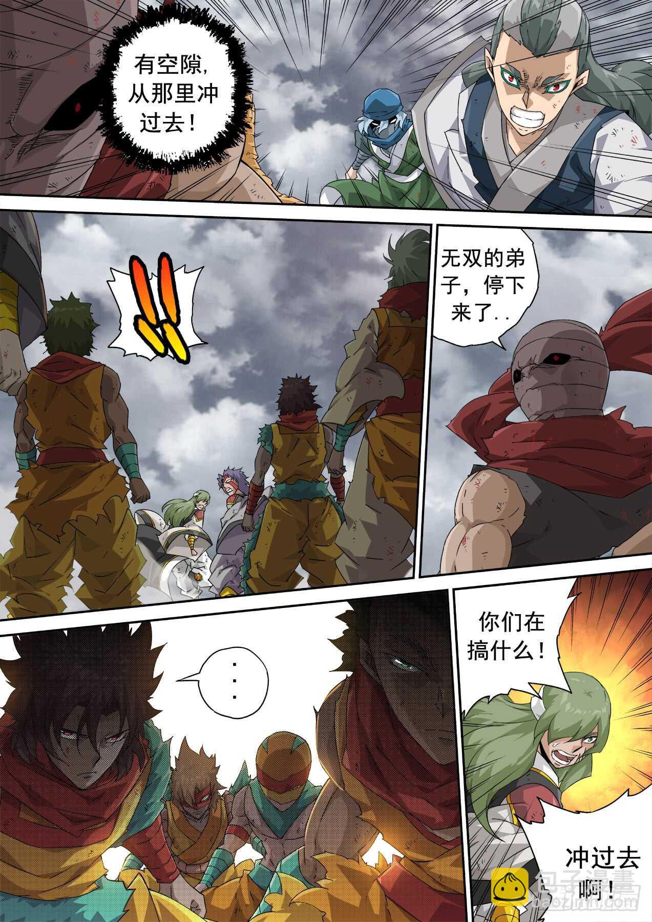 🍘武拳 303：反击 第7页