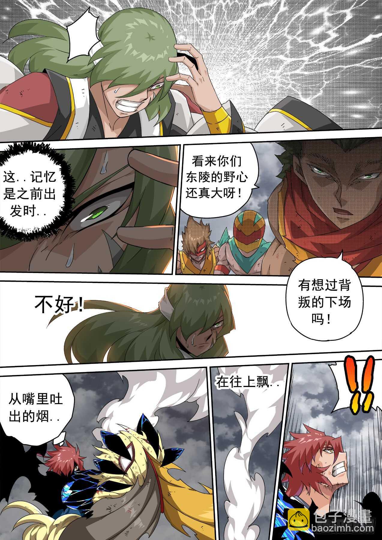 🍘武拳 303：反击 第8页