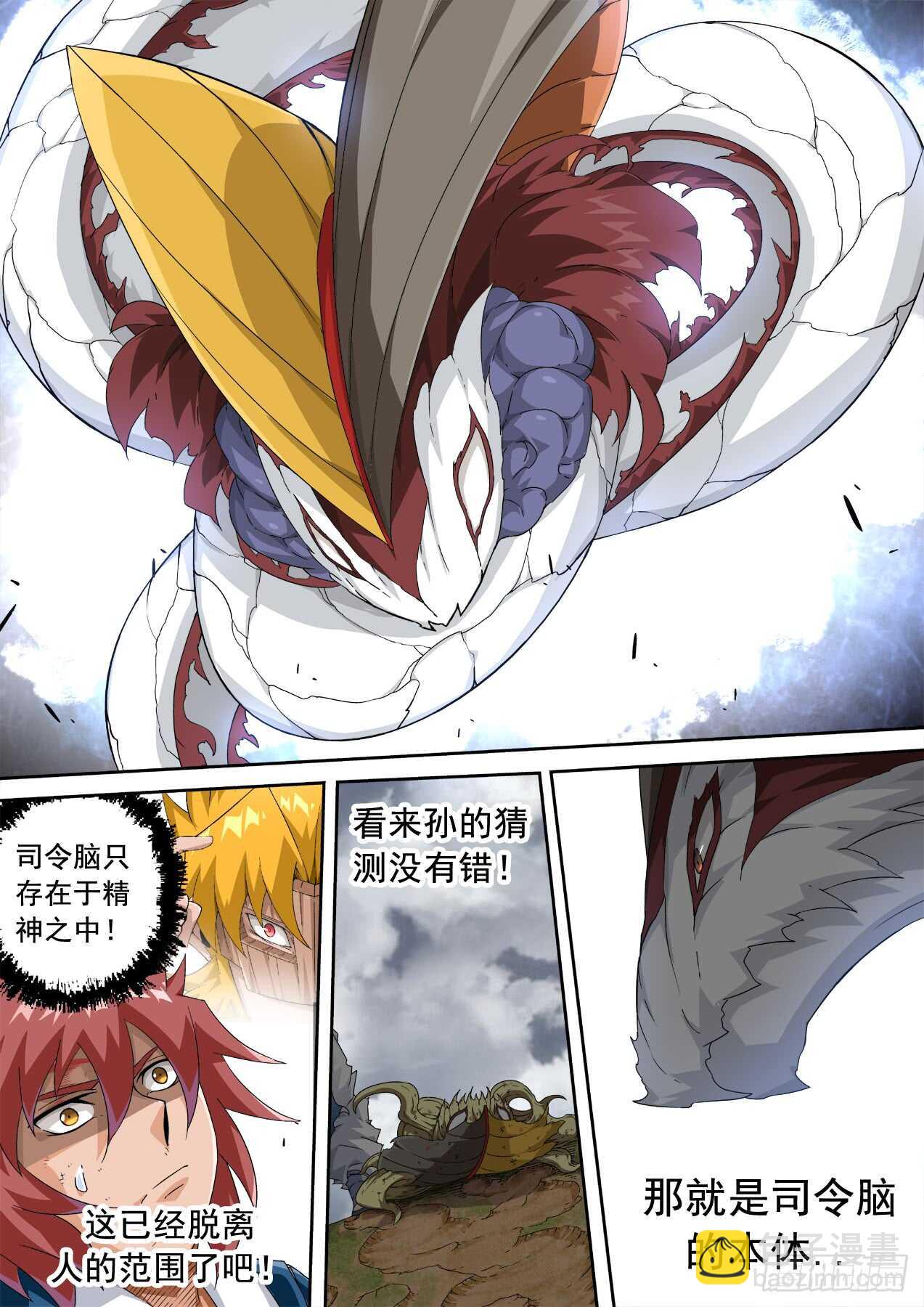 🍘武拳 303：反击 第9页