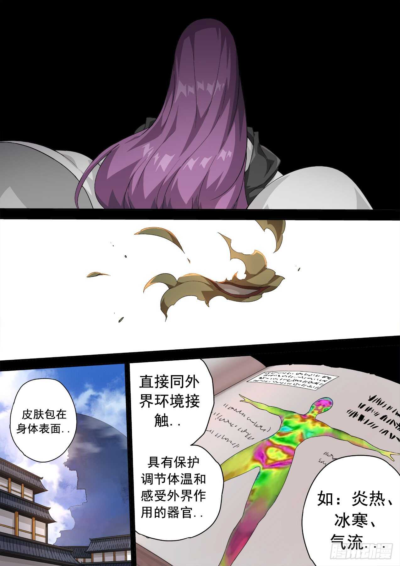 🍘武拳 305:英武 第1页