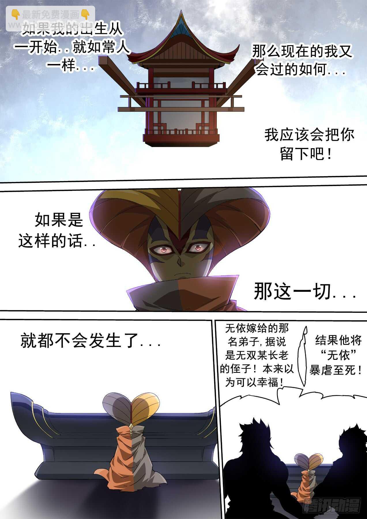 🍘武拳 305:英武 第10页
