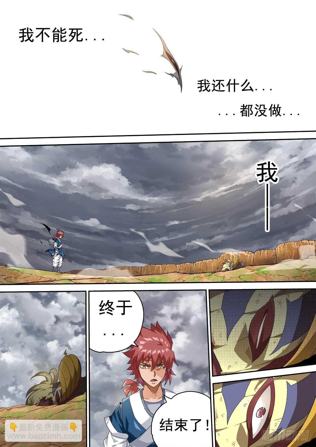 🍘武拳 305:英武 第12页
