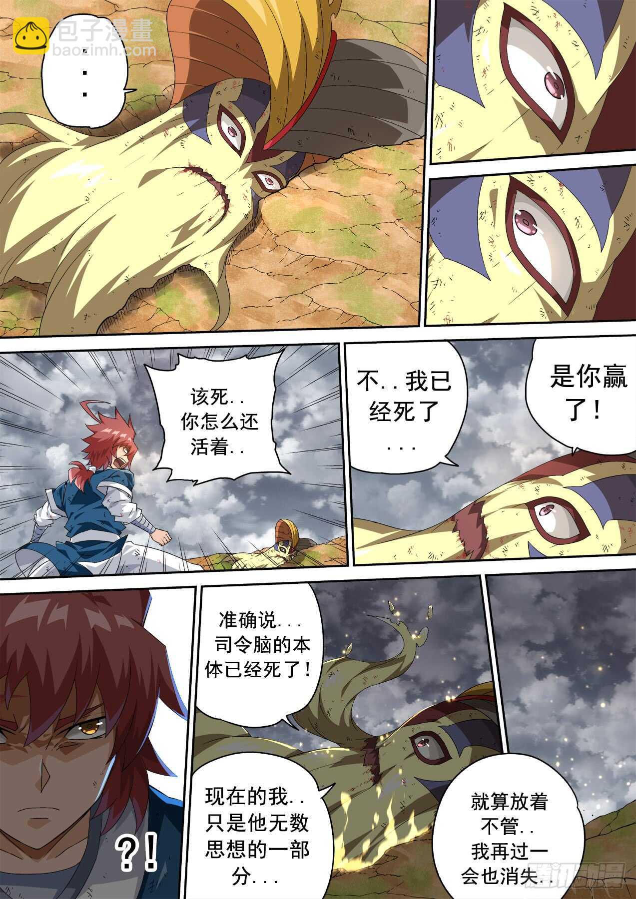 🍘武拳 305:英武 第13页