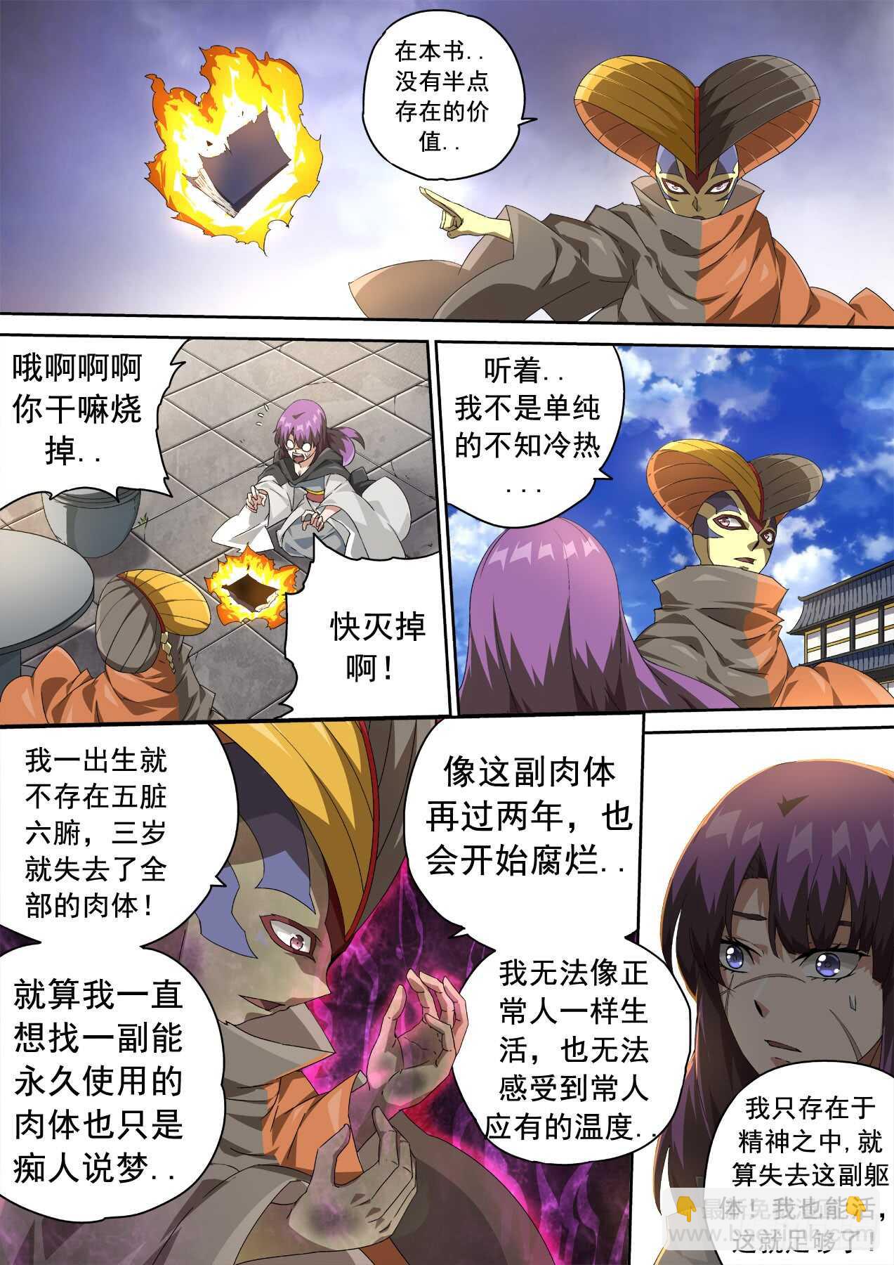 🍘武拳 305:英武 第3页