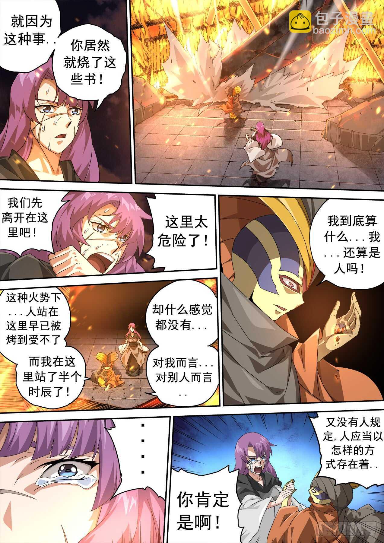 🍘武拳 305:英武 第7页