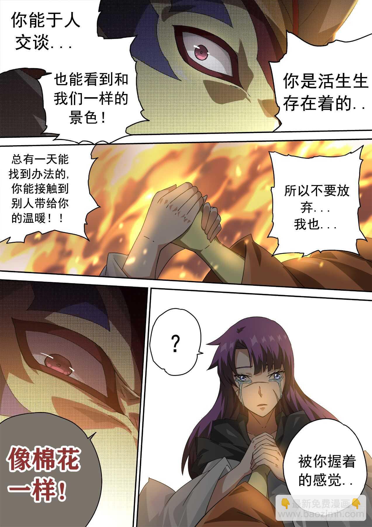 🍘武拳 305:英武 第8页