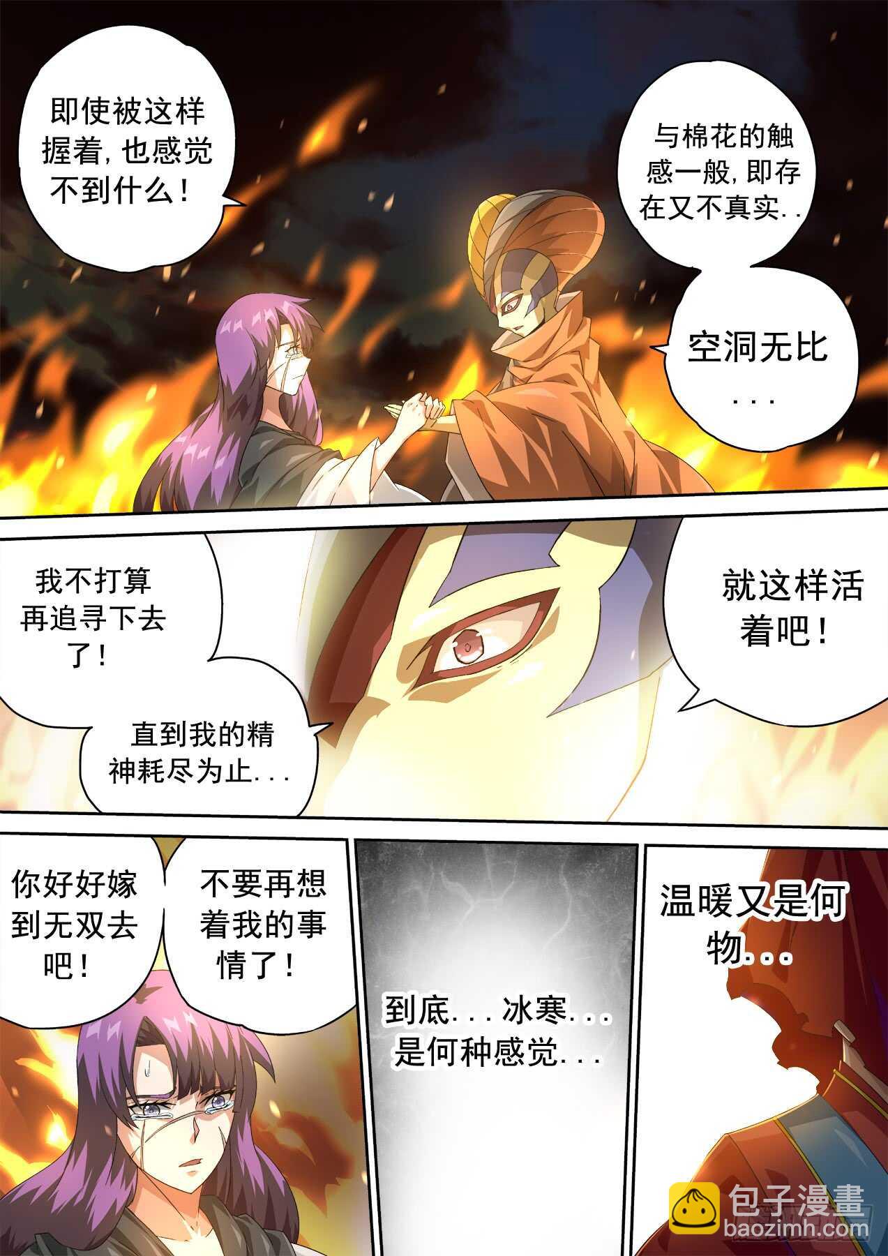 🍘武拳 305:英武 第9页