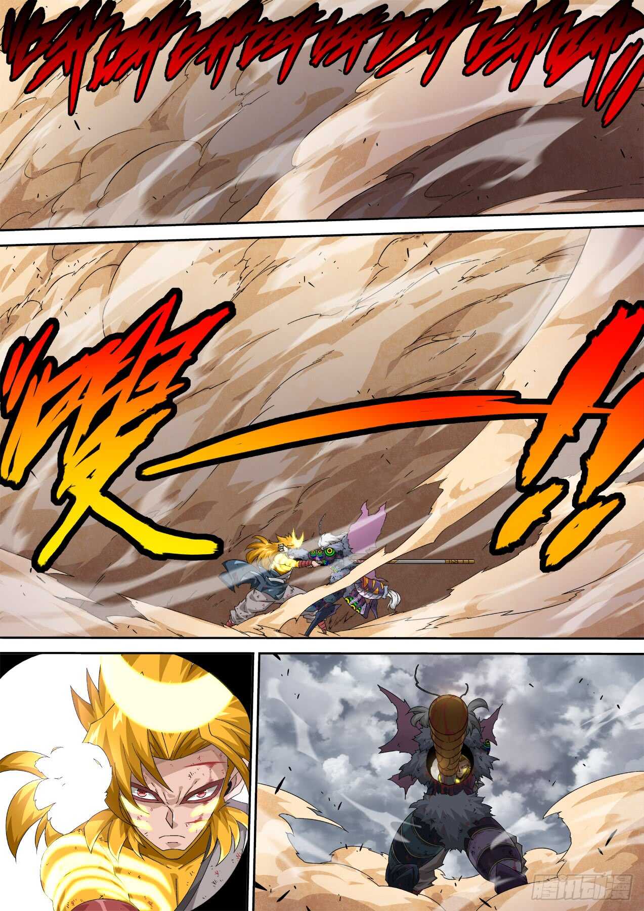🍘武拳 307:本体 第1页