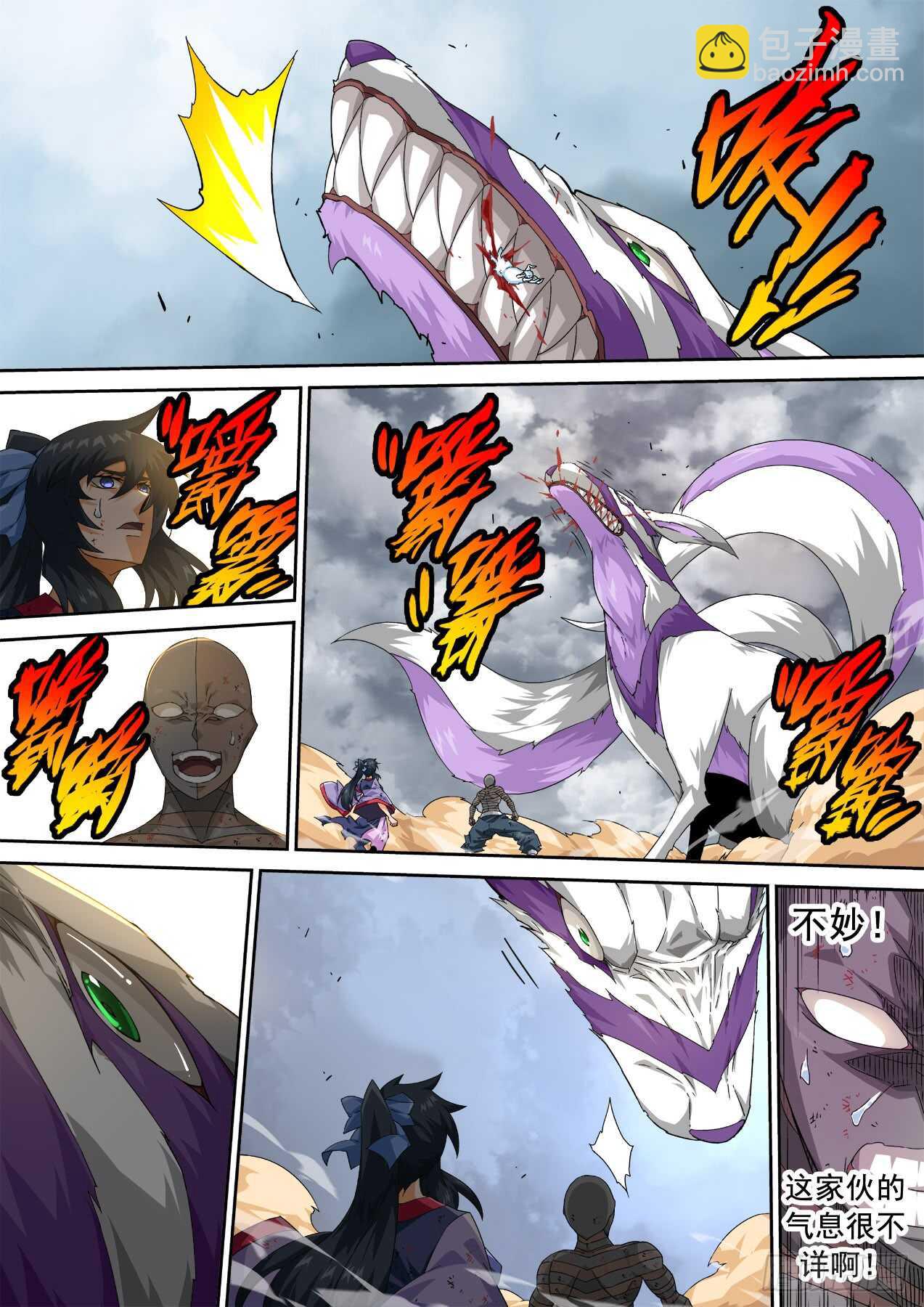 🍘武拳 307:本体 第11页
