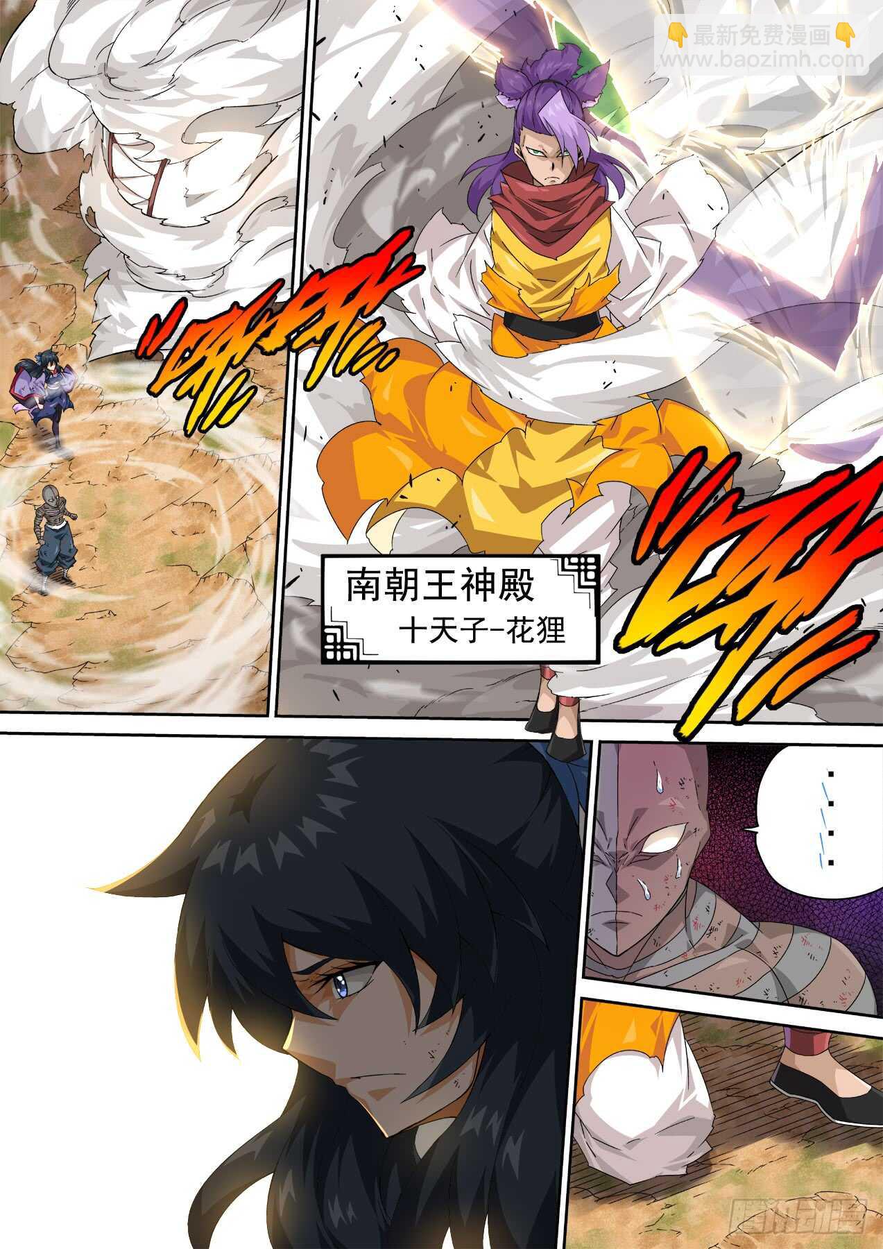 🍘武拳 307:本体 第12页