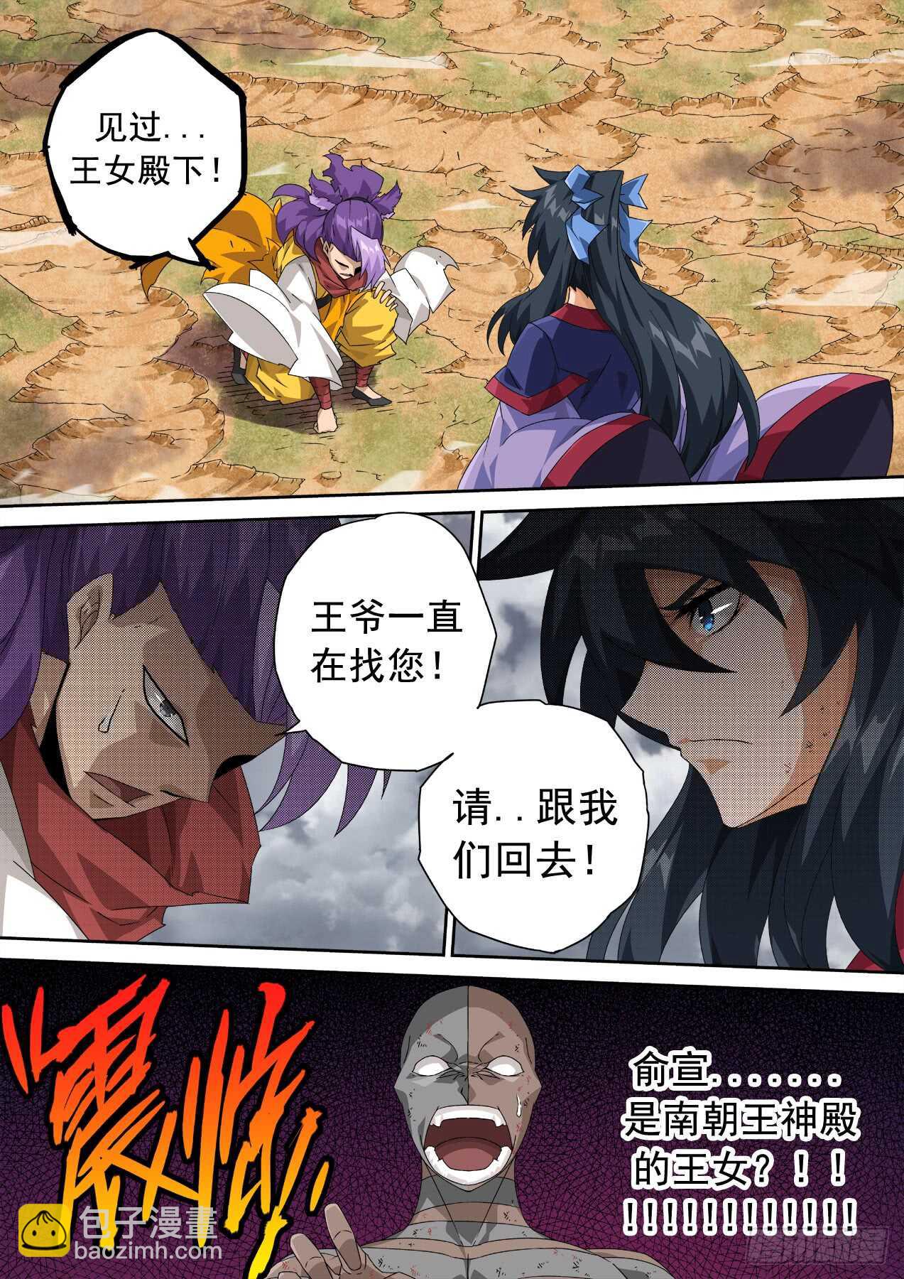 🍘武拳 307:本体 第13页