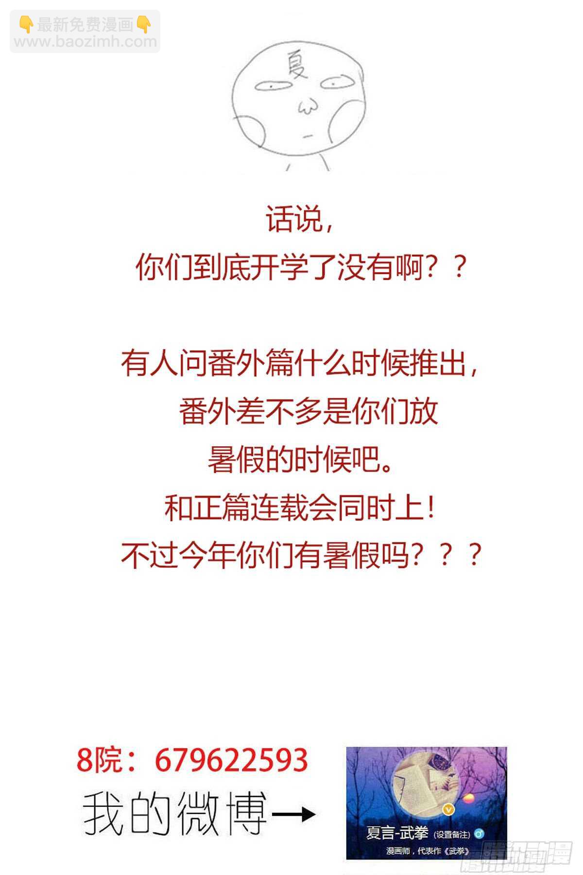 🍘武拳 307:本体 第14页