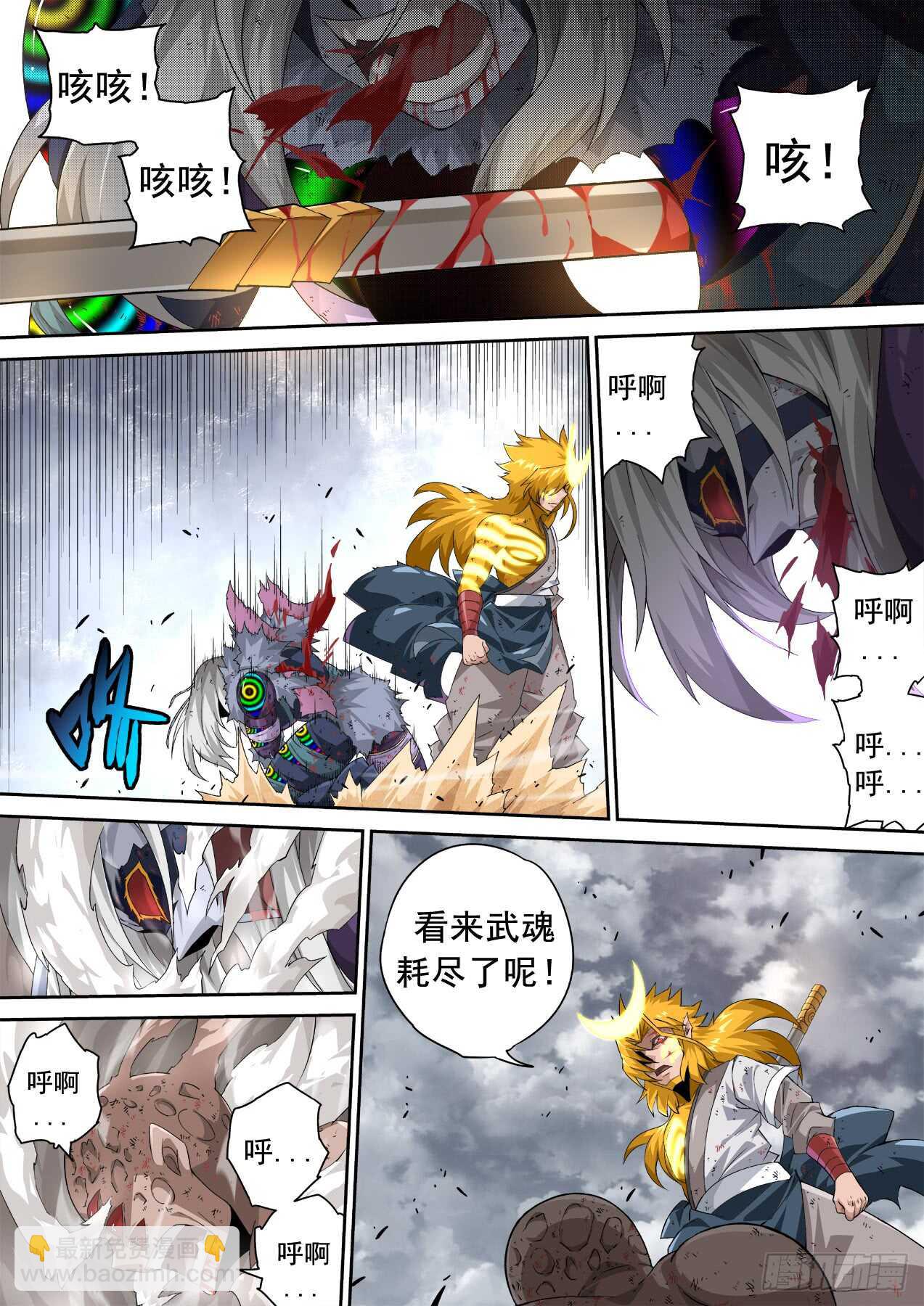 🍘武拳 307:本体 第2页