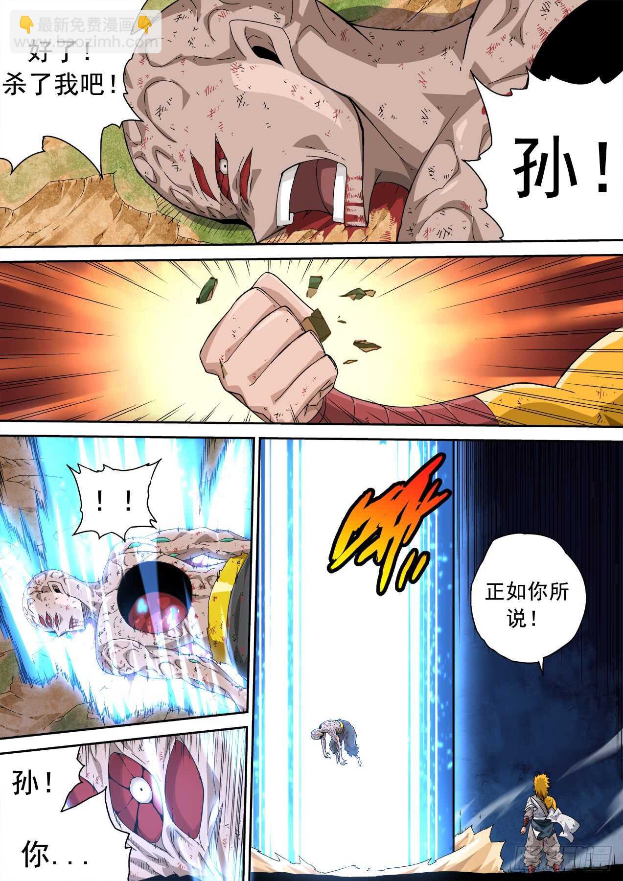 🍘武拳 307:本体 第4页