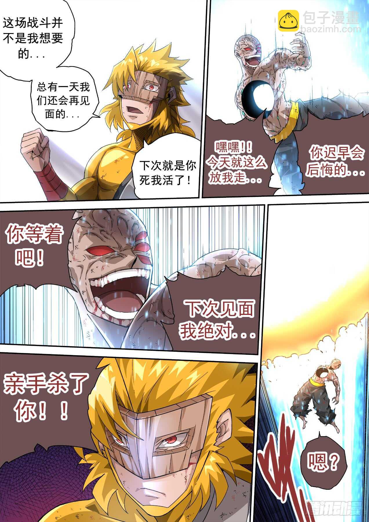 🍘武拳 307:本体 第5页