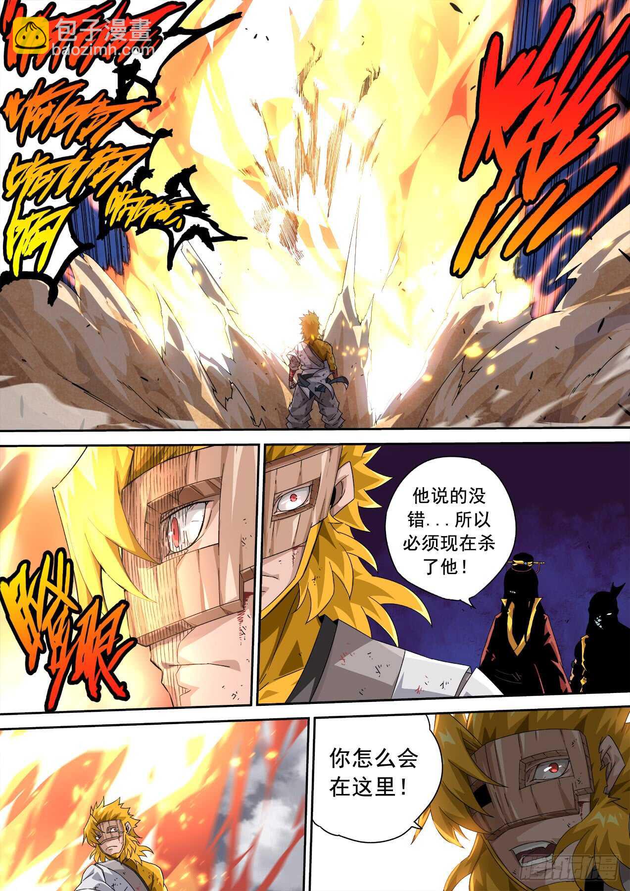 🍘武拳 307:本体 第6页