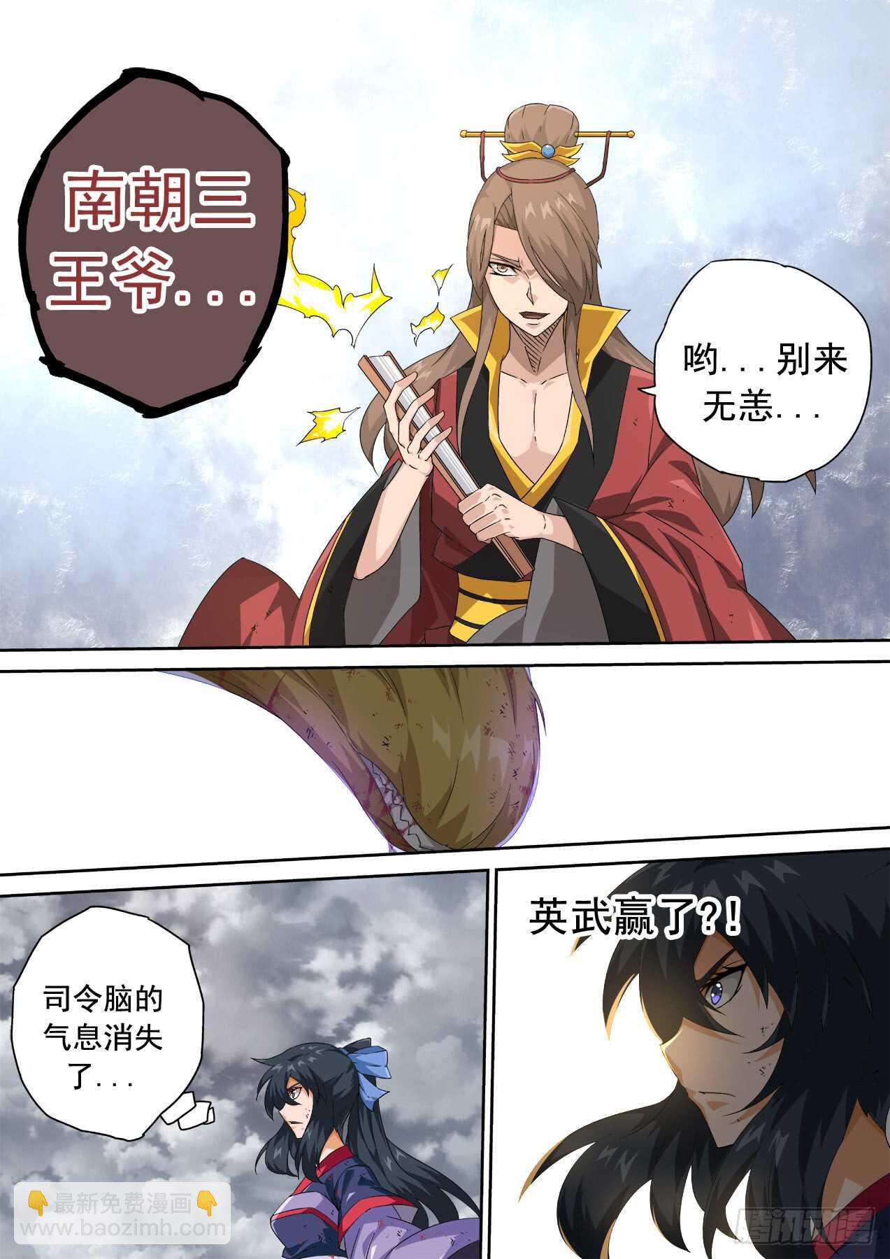 🍘武拳 307:本体 第7页