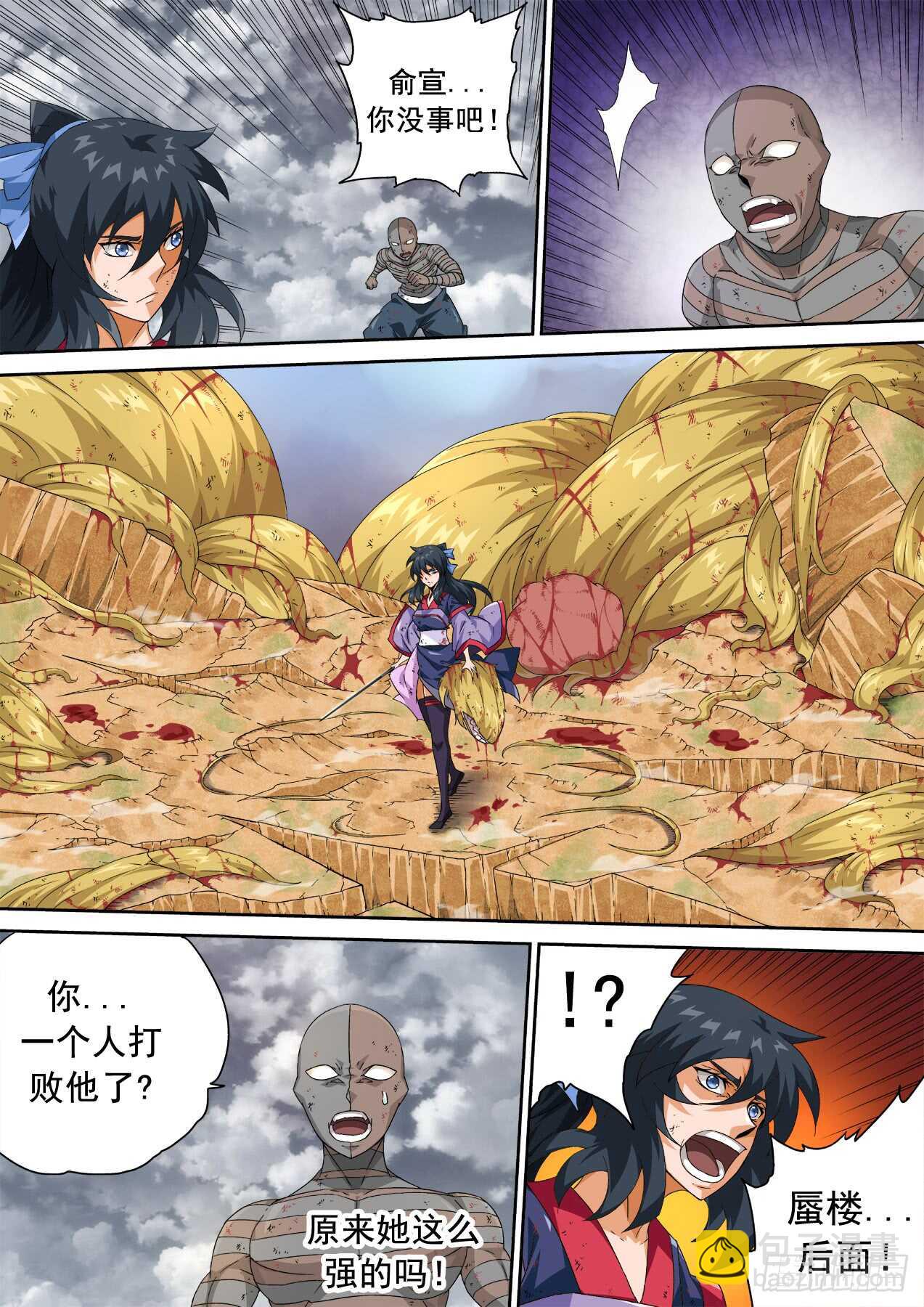 🍘武拳 307:本体 第8页