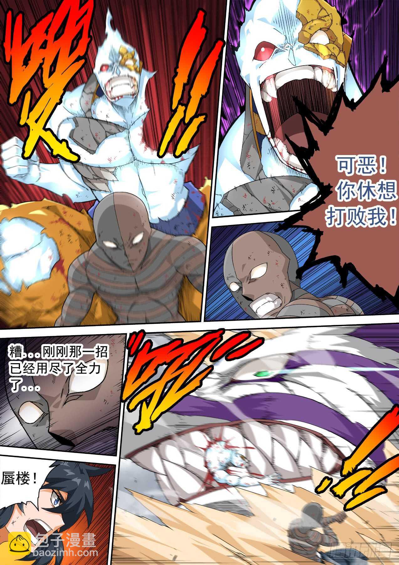 🍘武拳 307:本体 第9页