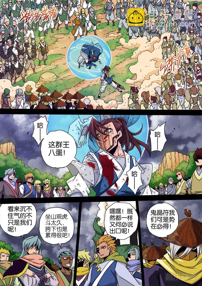 🍘武拳 034：修的回忆4 第10页