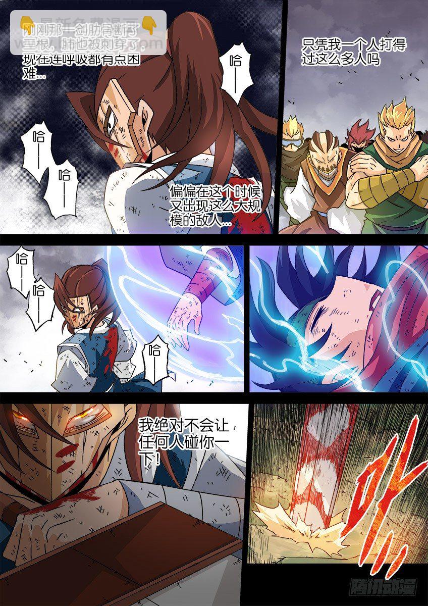 🍘武拳 034：修的回忆4 第11页