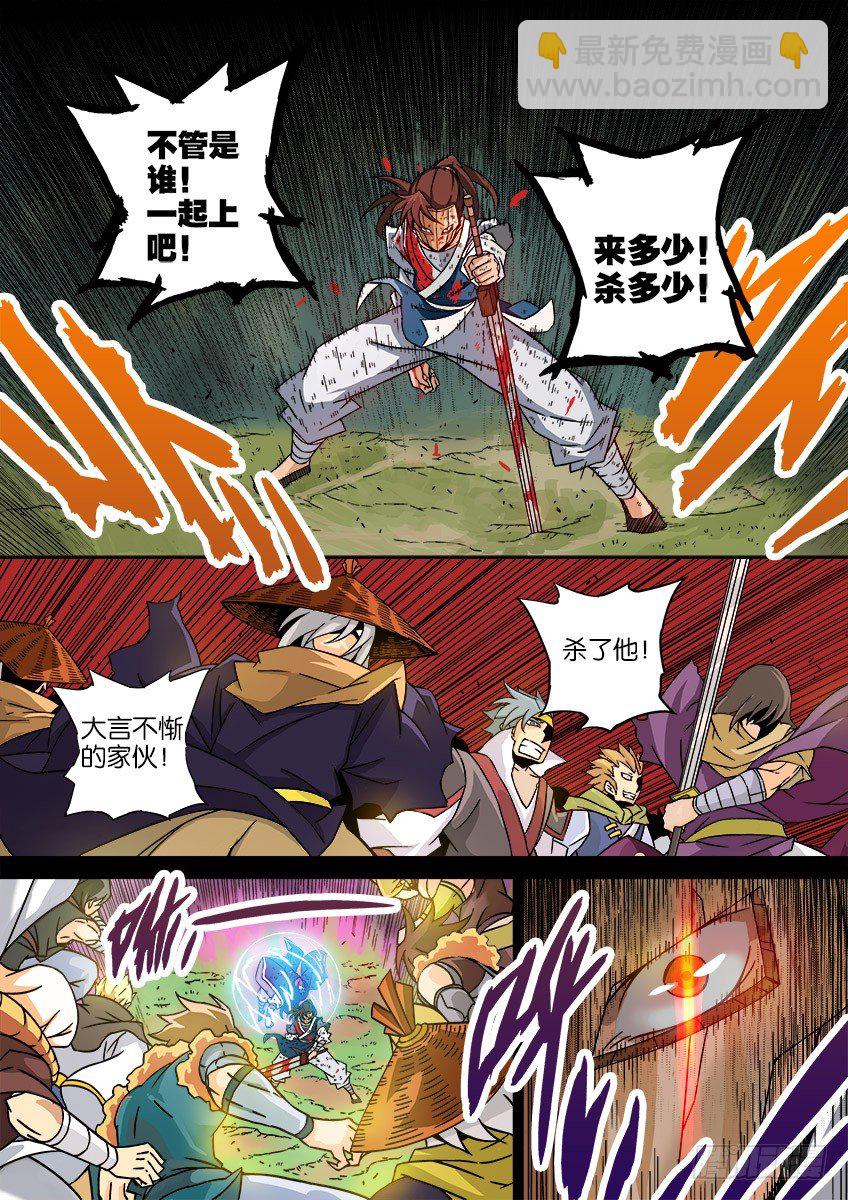 🍘武拳 034：修的回忆4 第12页