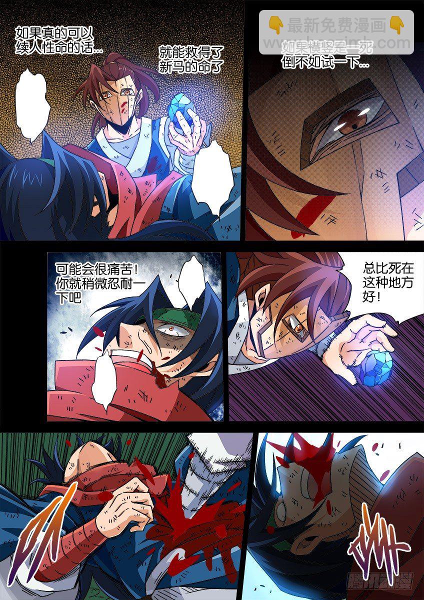 🍘武拳 034：修的回忆4 第3页