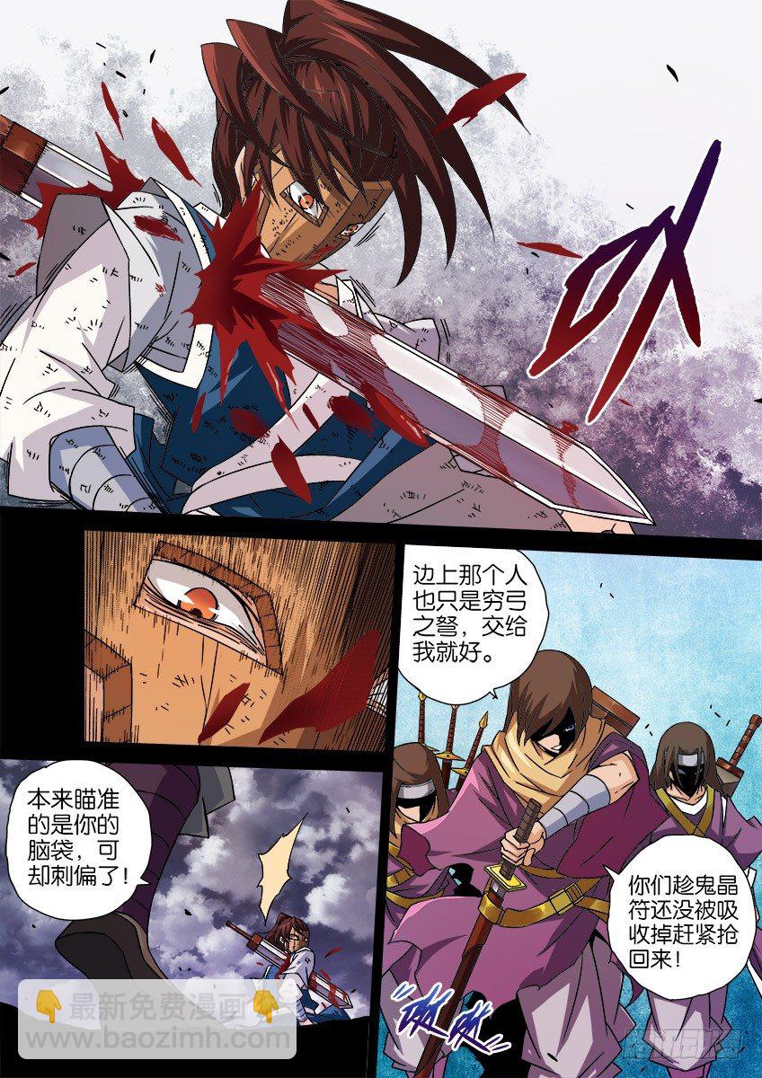 🍘武拳 034：修的回忆4 第6页