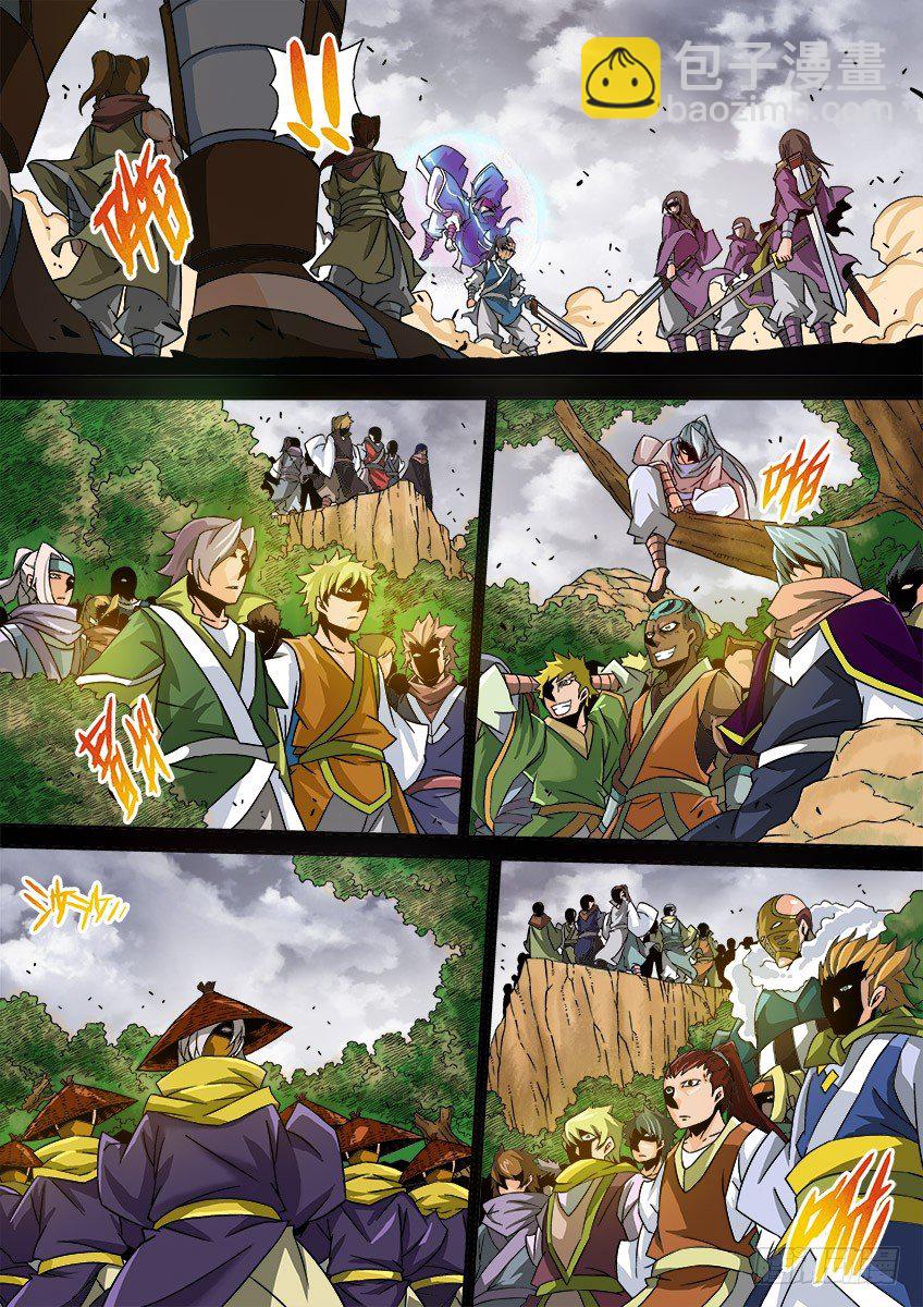 🍘武拳 034：修的回忆4 第9页