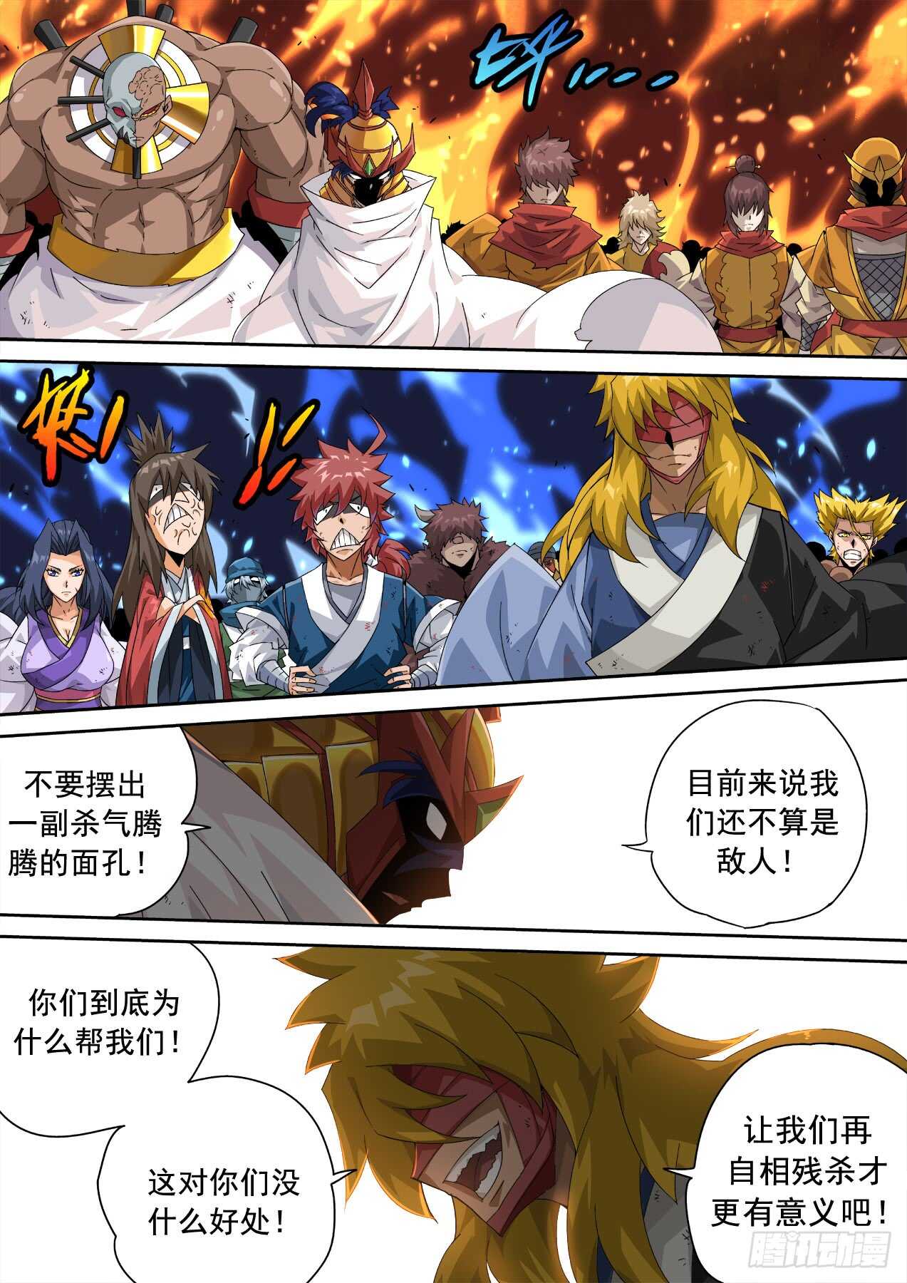 🍘武拳 309：无依 第1页