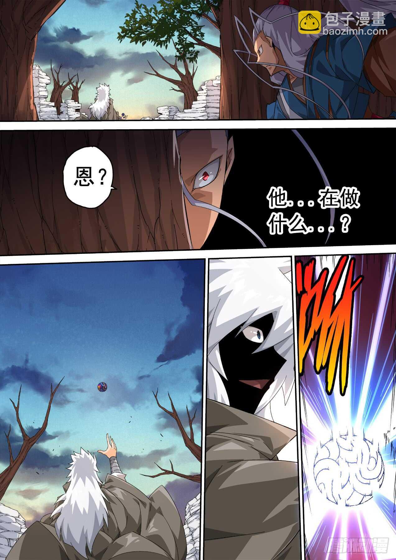 🍘武拳 309：无依 第10页