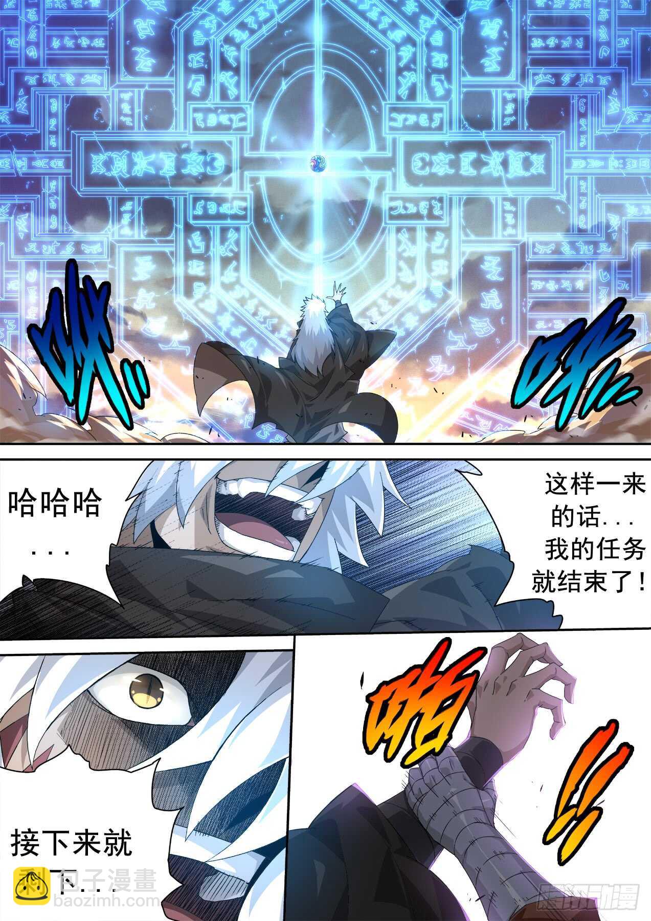🍘武拳 309：无依 第11页