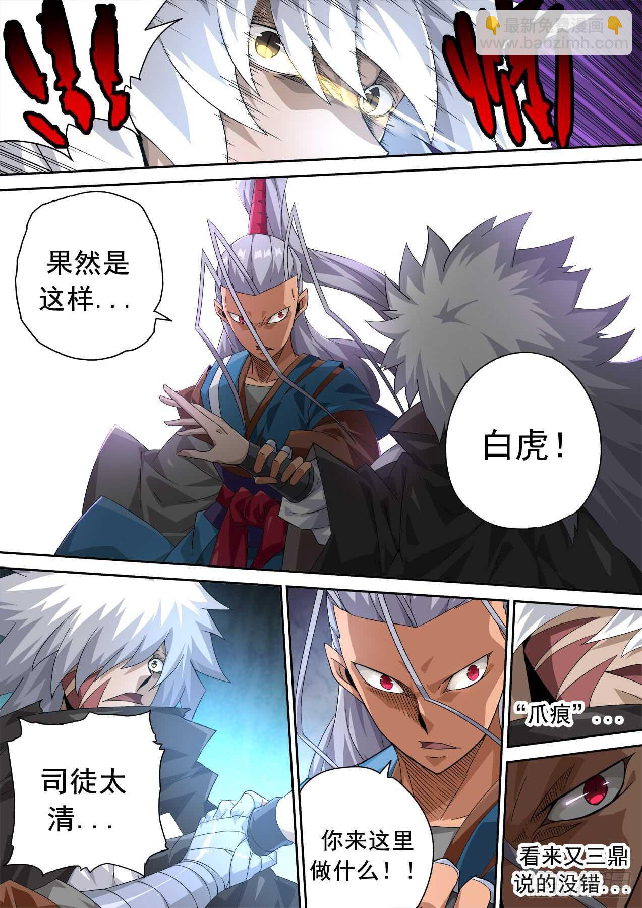 🍘武拳 309：无依 第12页