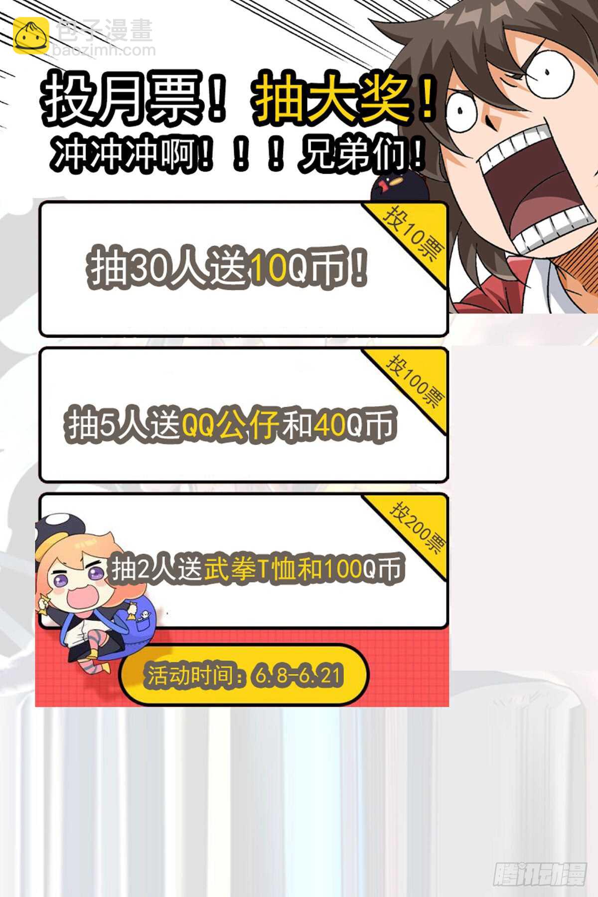 🍘武拳 309：无依 第13页