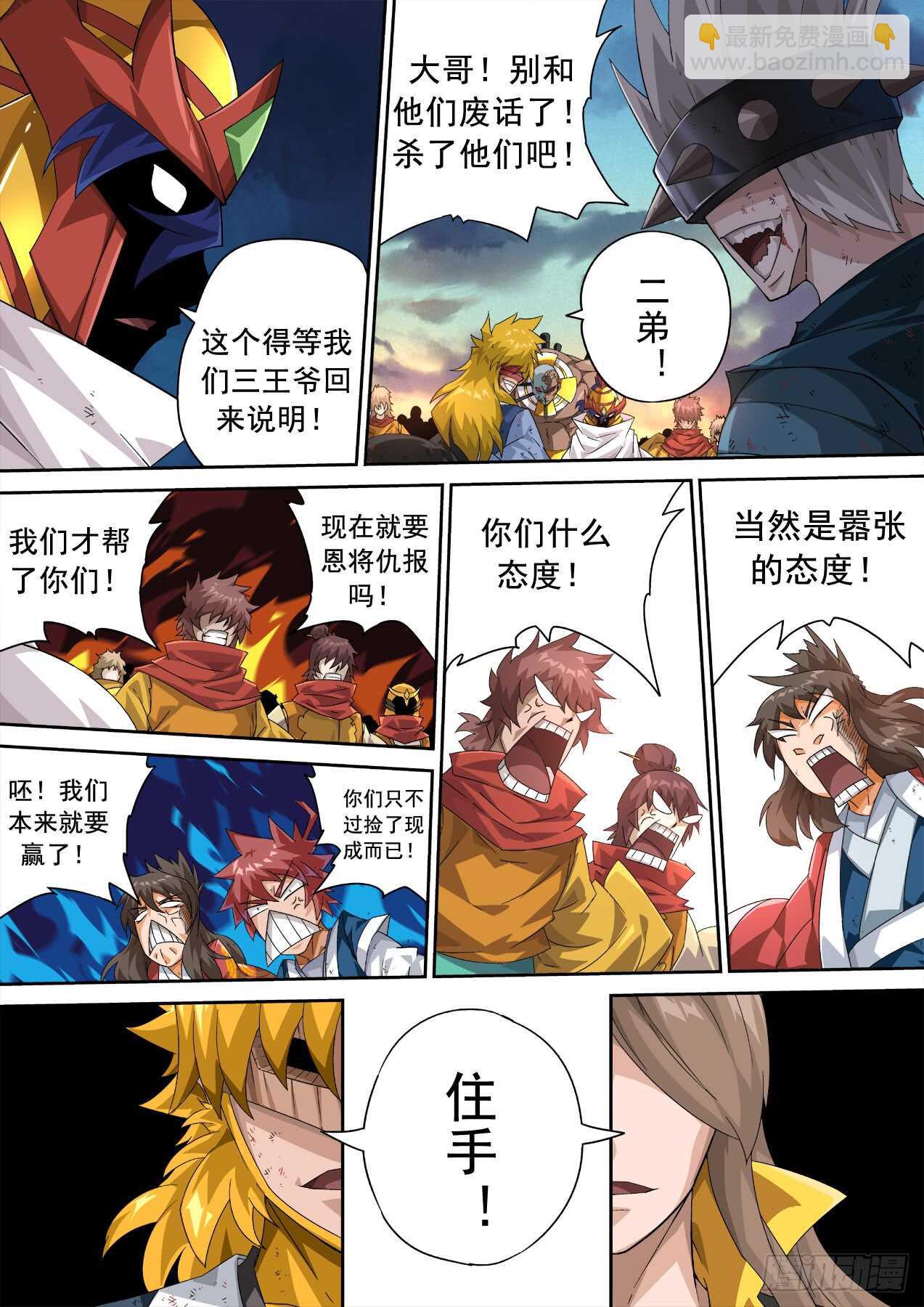 🍘武拳 309：无依 第2页