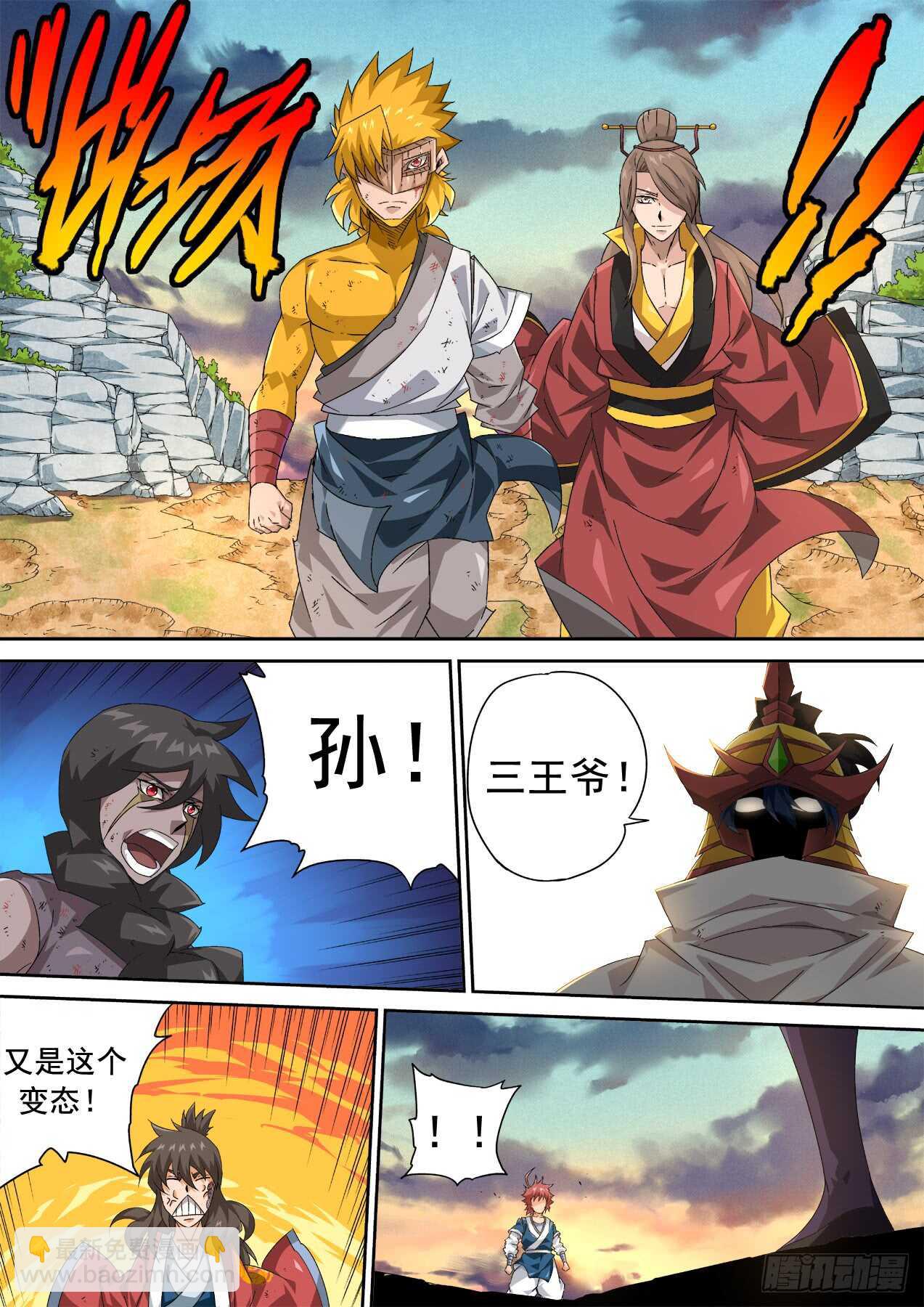 🍘武拳 309：无依 第3页