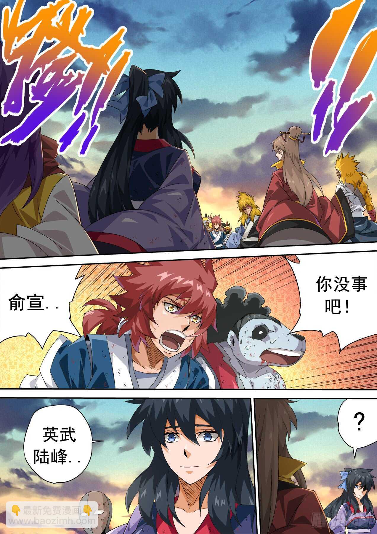 🍘武拳 309：无依 第4页